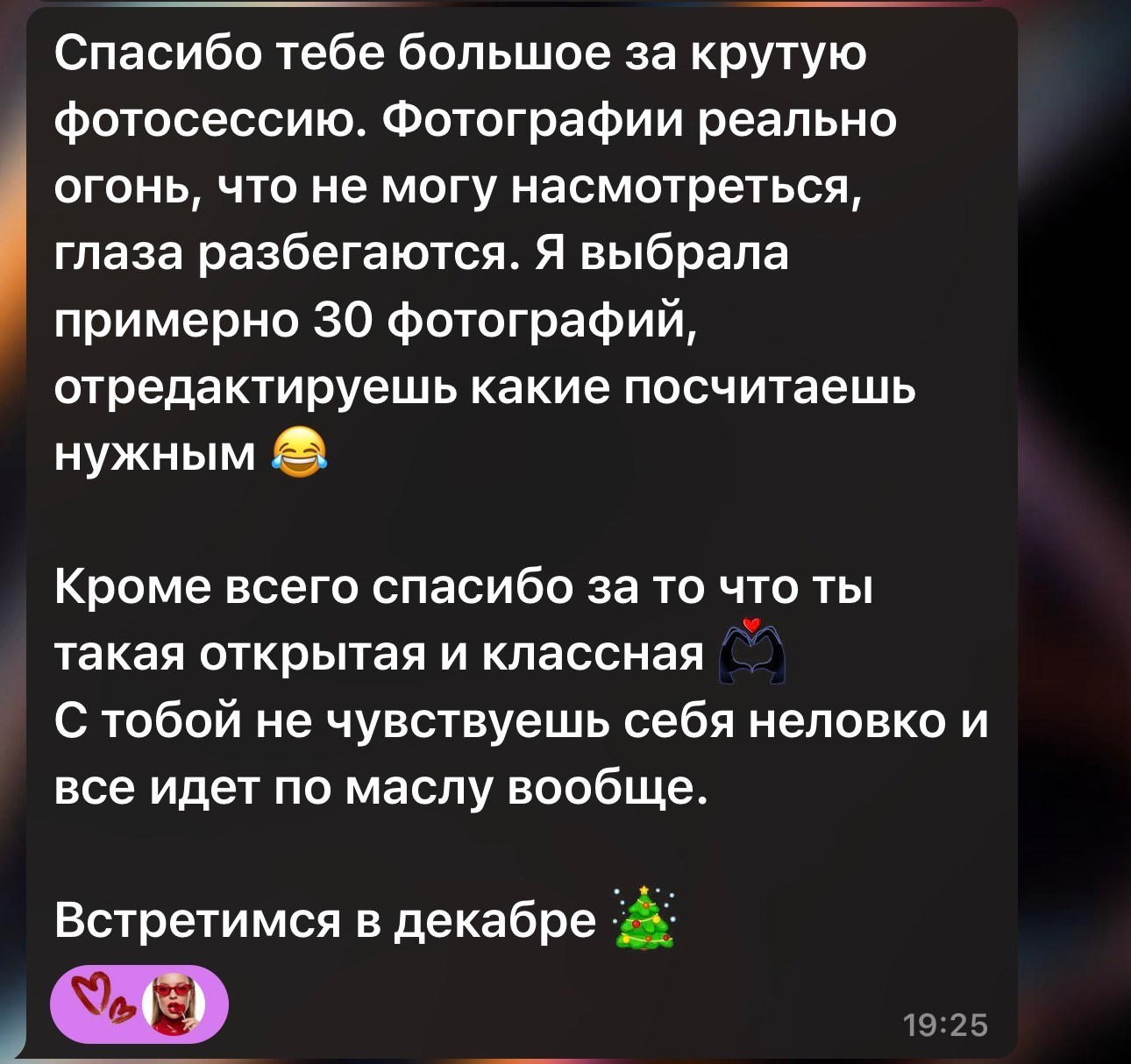 Отзывы. Женский фотограф Екатерина Смолина в Москве