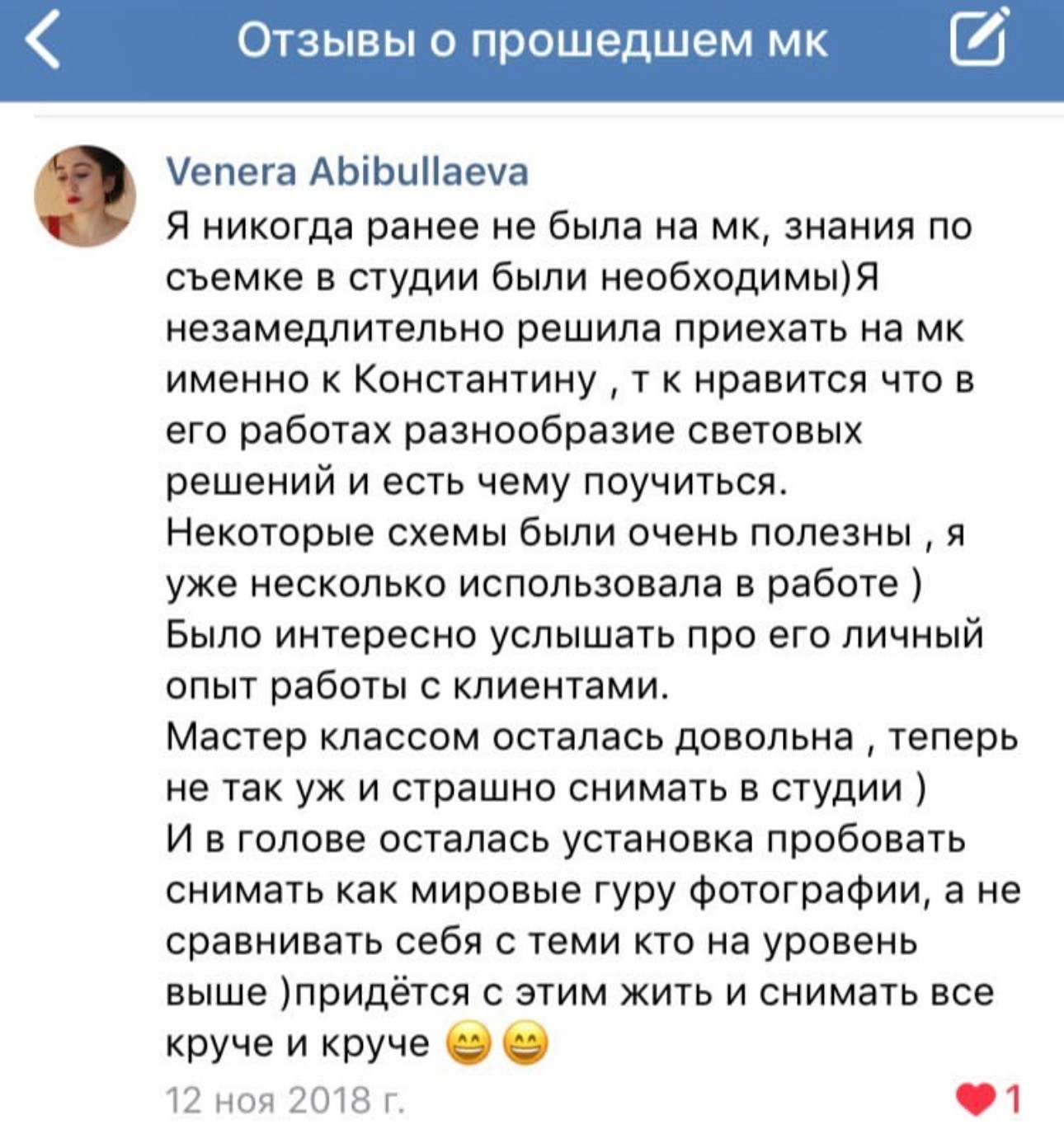 Мастер-класс в Москве 18.07.2026. Академия Фотографии Константина Сорокина — обучение для фотографов