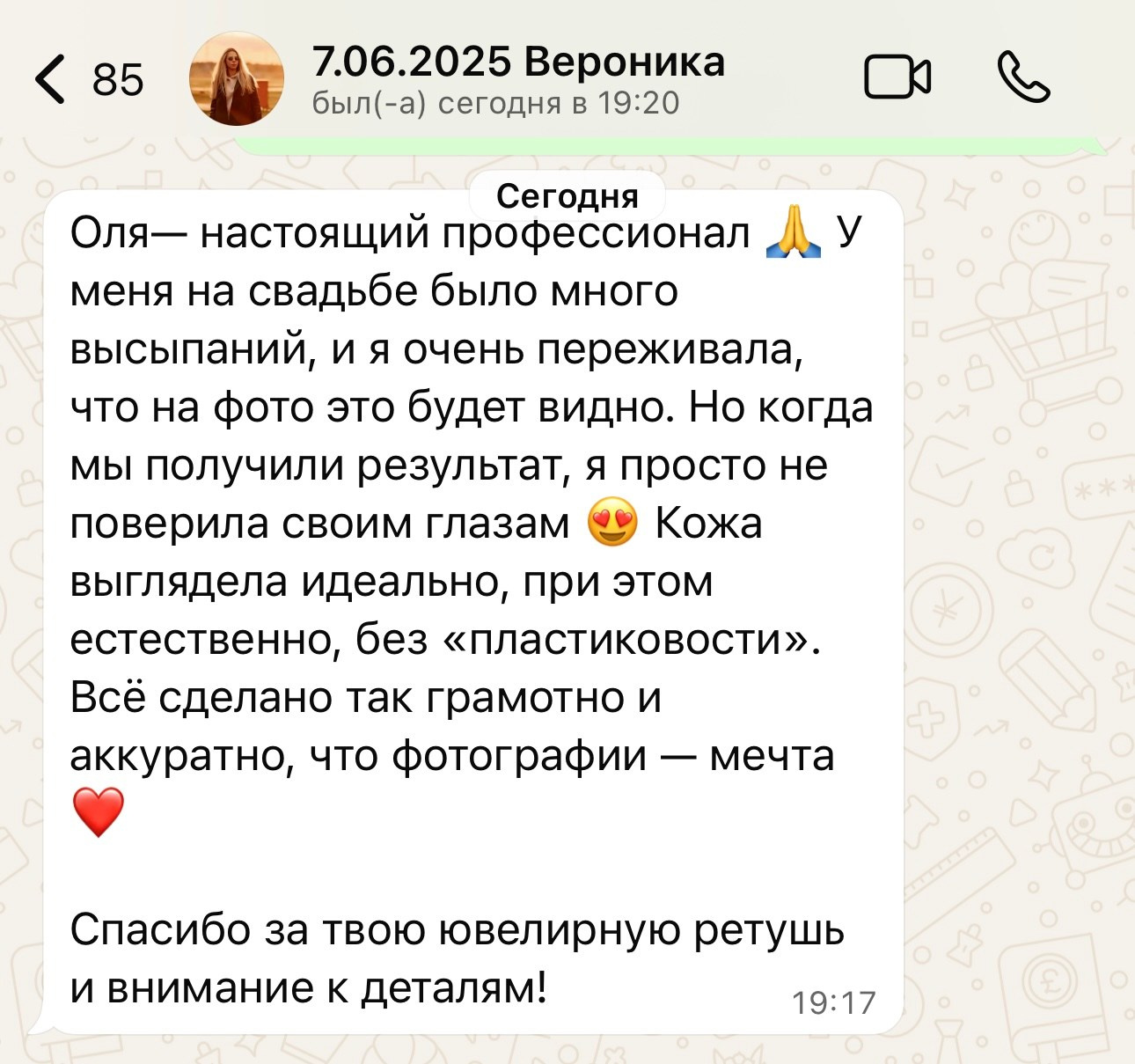 Фотограф Чикина. Подрядчики и друзья сети свадебных площадок House for wedding