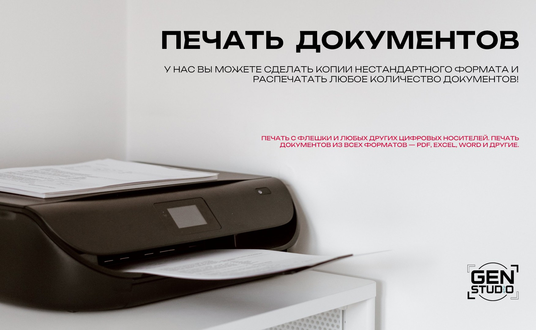 Фотосалон. Команда фотографов и дизайнеров в Егорьевске