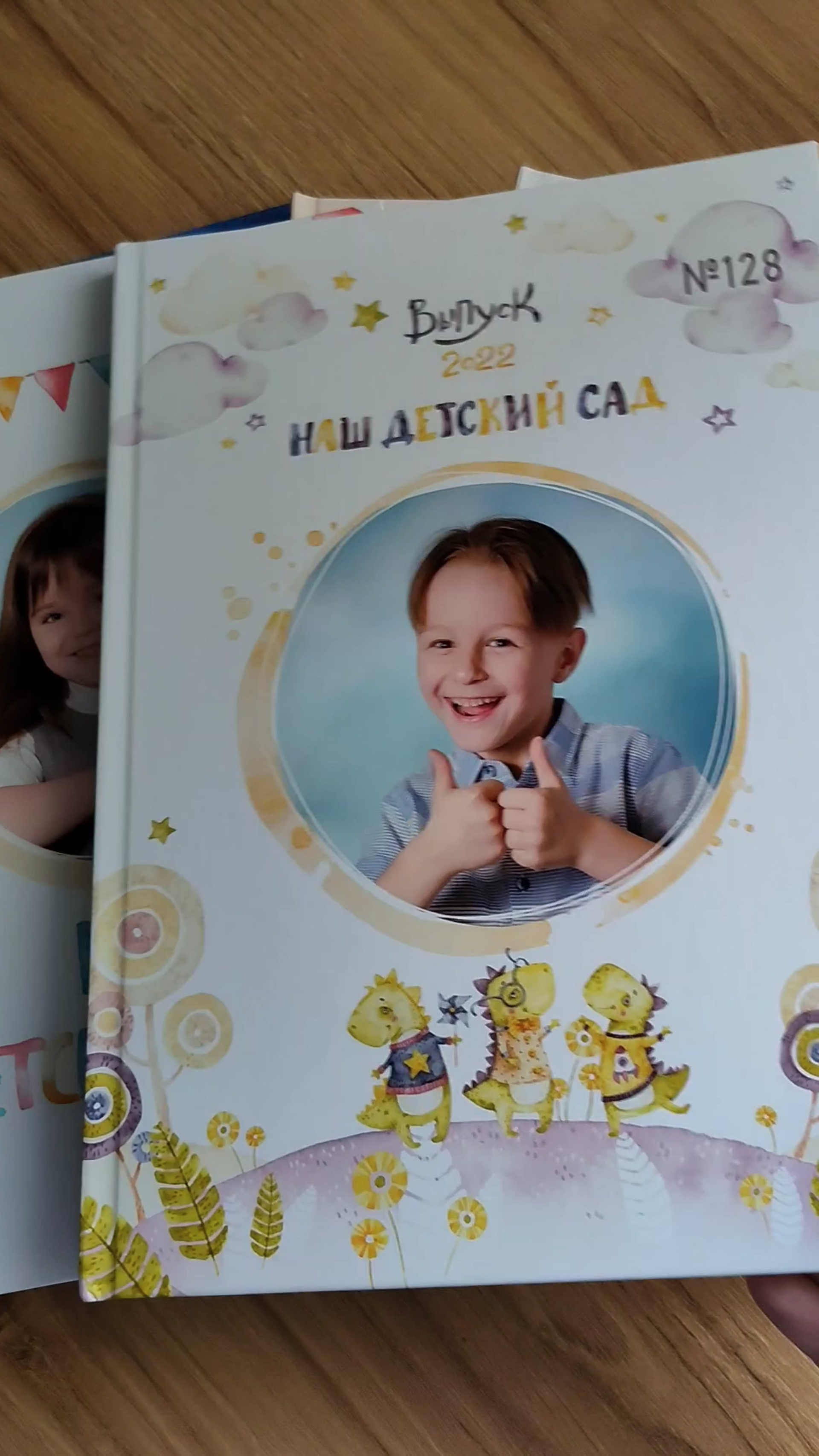 Детский сад