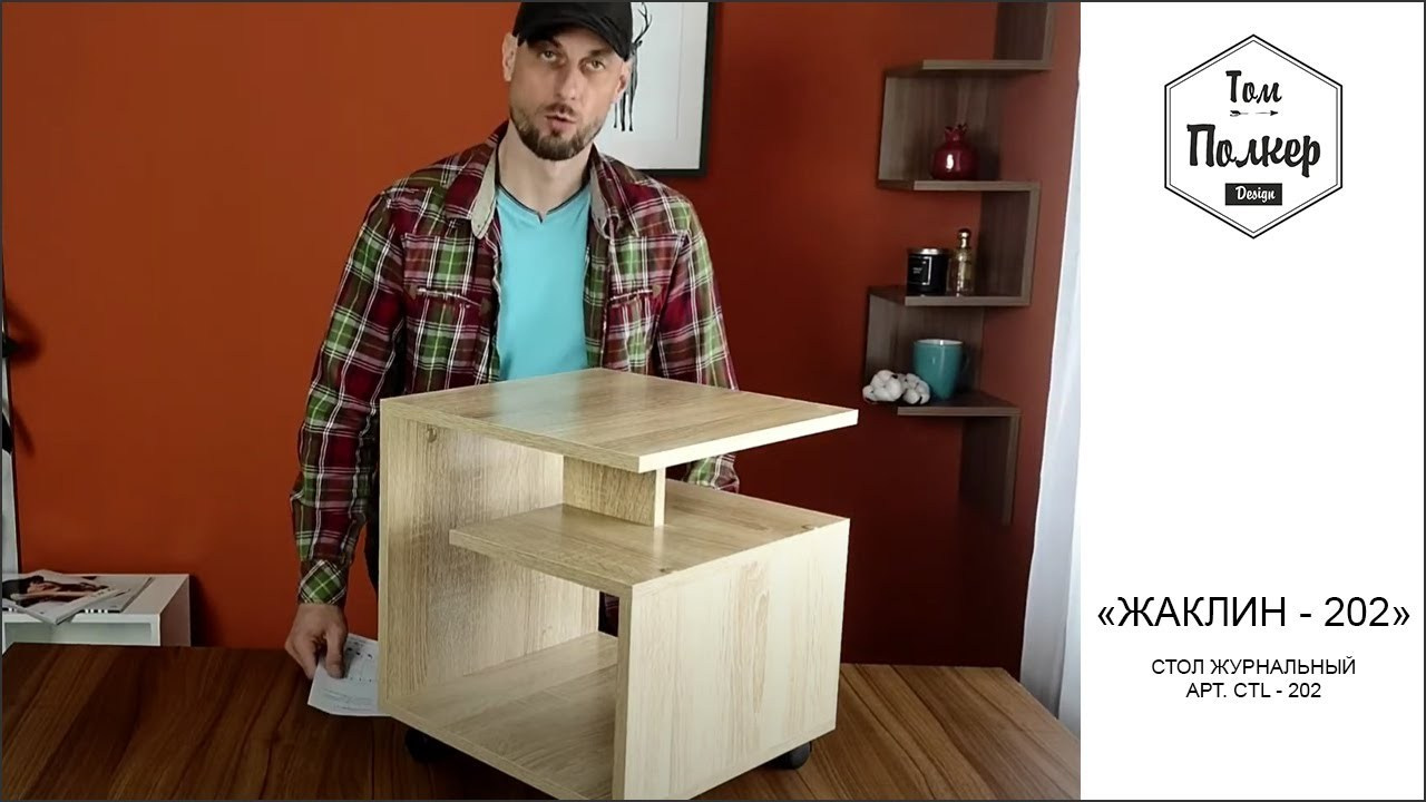 Видео сборки и инструкции. Том Полкер