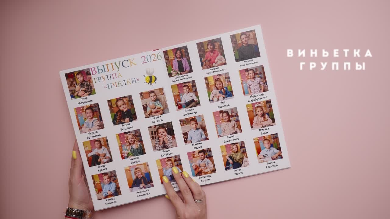 Твой выпускной альбом в Крыму