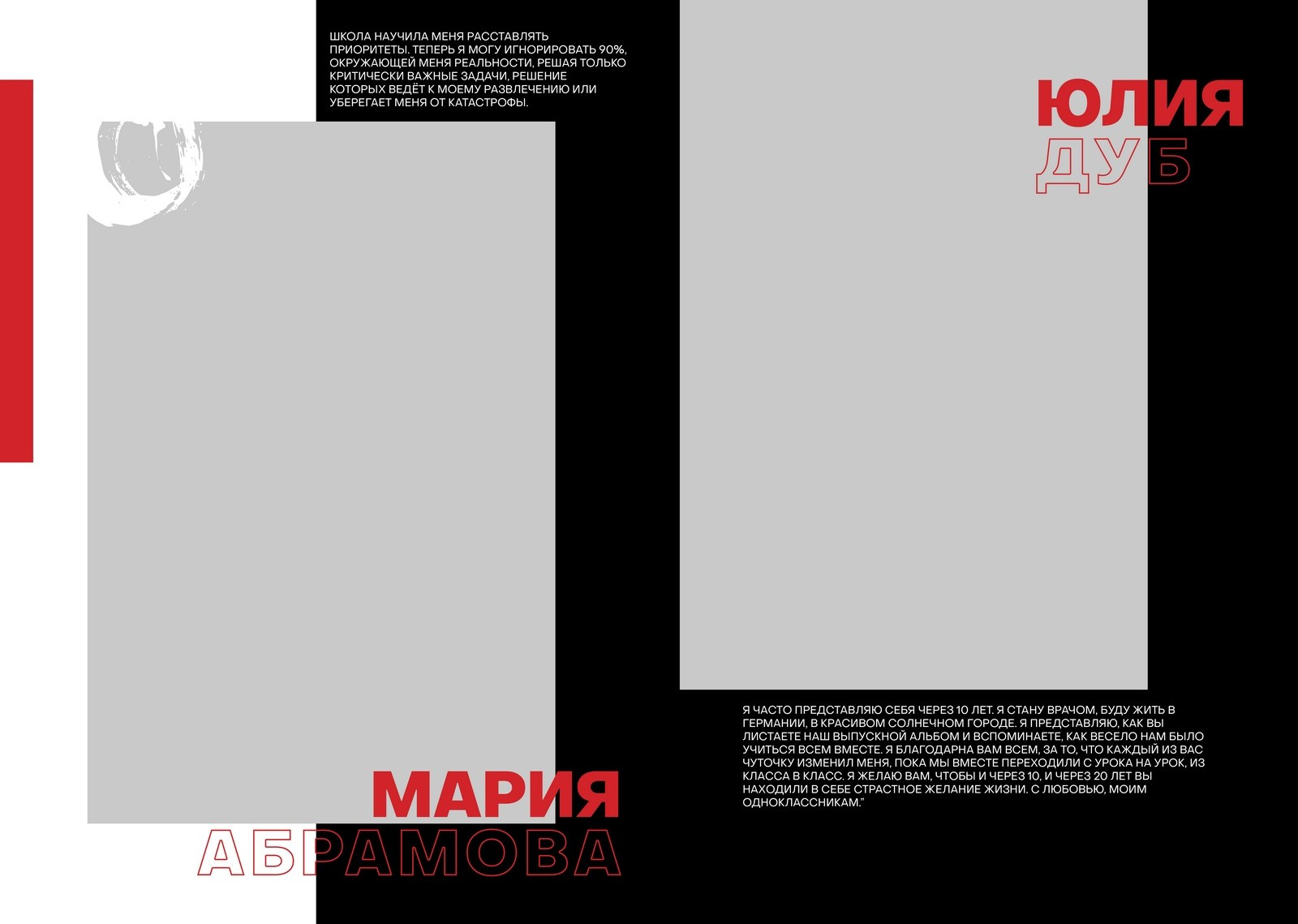 FREEDOM. ТВОЙ АЛЬБОМ / ТВОИ ПРАВИЛА