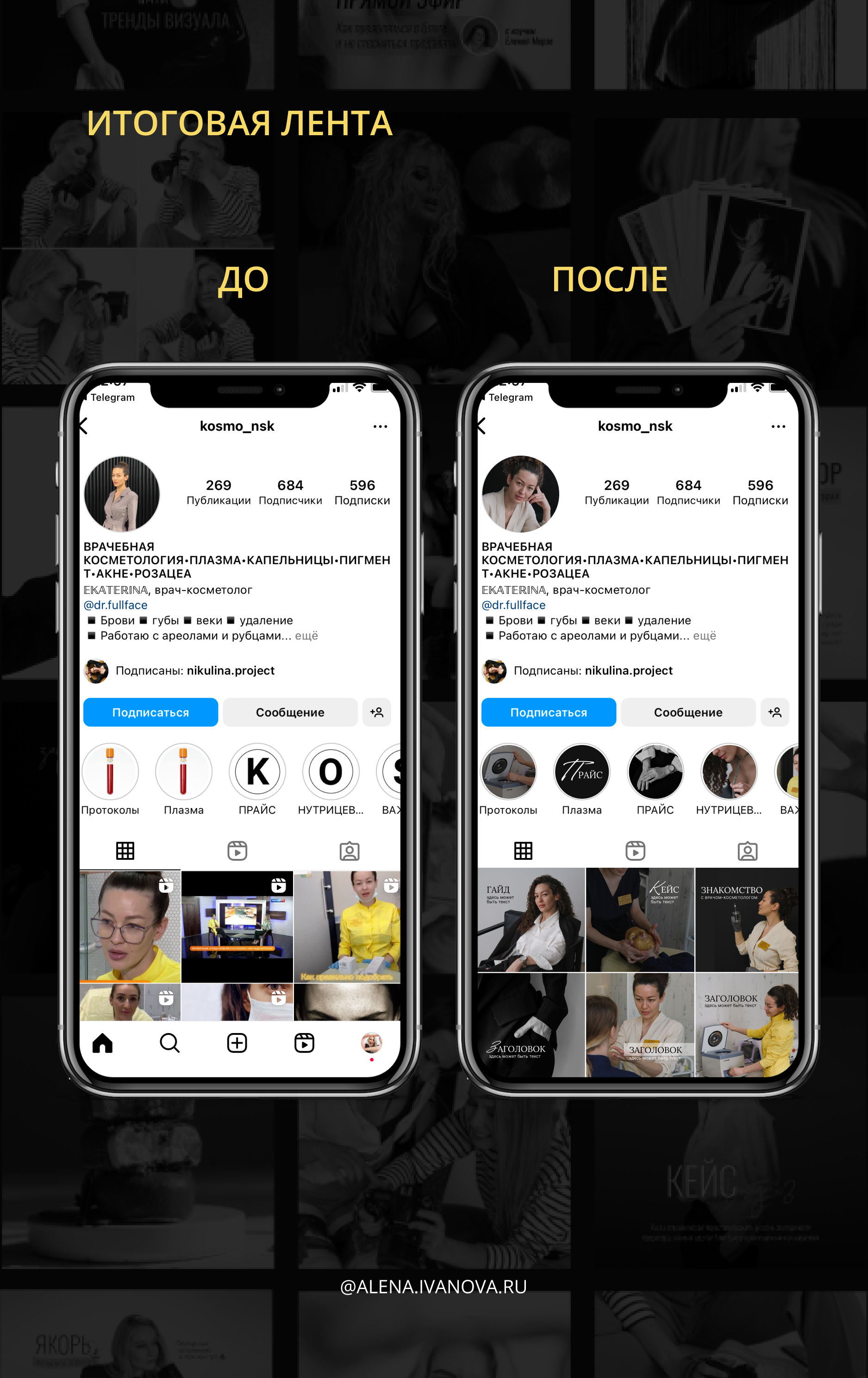 Оформление соцсетей. Фотограф в Арсеньев, Уссурийск, Владивостоке