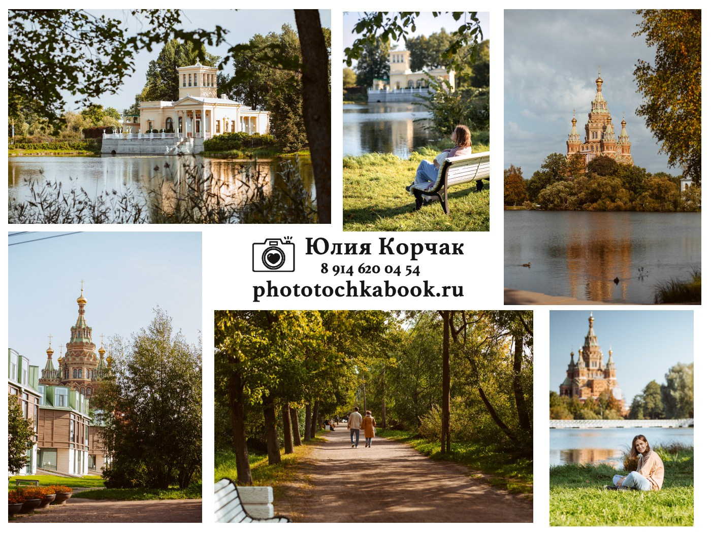 ФОТОСЕССИЯ В ПЕТЕРГОФЕ. ГДЕ СНИМАТЬ В ПЕТЕРГОФЕ