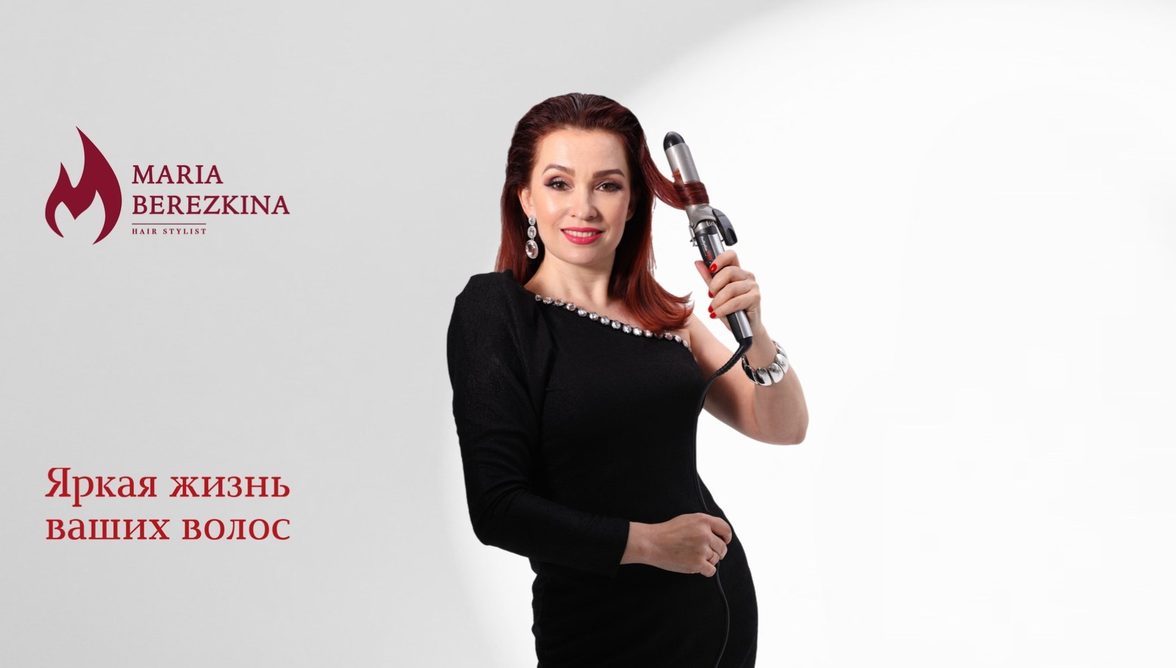 Мария Березкина СТИЛИСТ по волосам Хабаровск