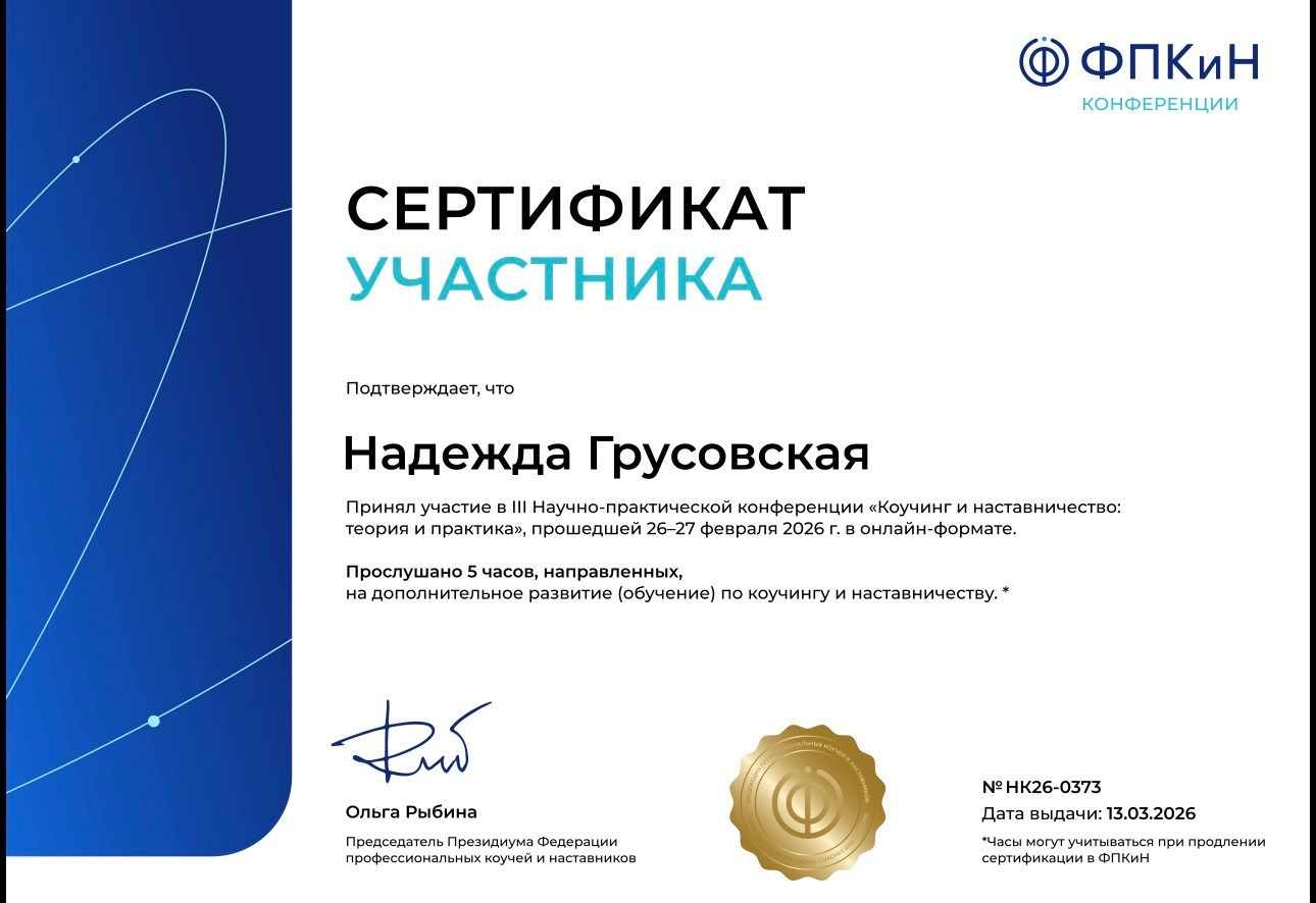Сложные решения требуют взрослого мышления. Ведь мы выбираем