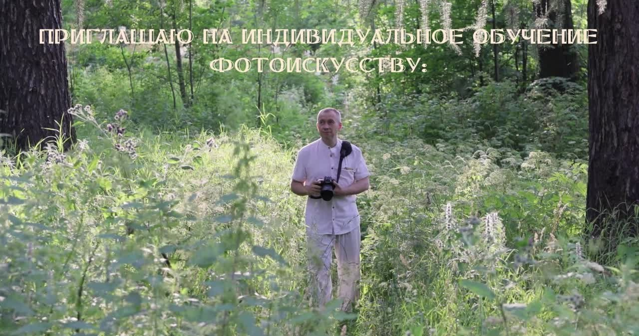 Наставник для фотографов, индивидуальное обучение фотоискусству. Фотошкола Михаила Семенова в Ярославле. Фотограф, фотопроекты Михаила Семенова в Ярославле. Фотошкола