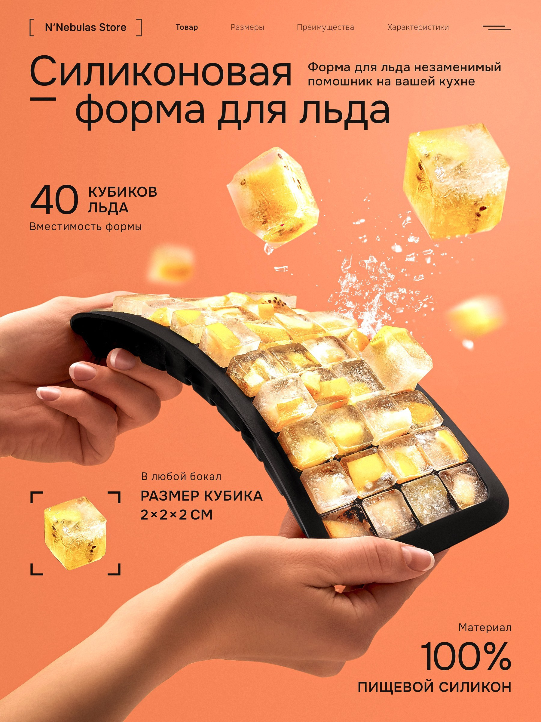 Услуги по созданию инфографики, карточек товаров и предметной ретуши для маркетплейсов