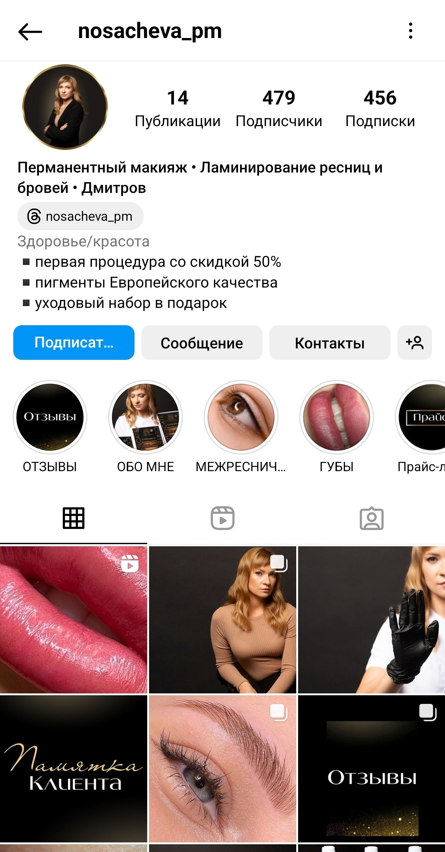 Консультации по продвижению и проявленности от натафото. Фотограф НатаФото (Наталья Яковенко) Дмитров Москва Питер