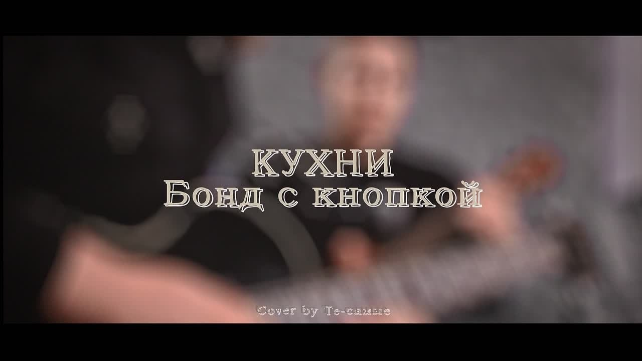 Большой концерт группы «Те-самые»