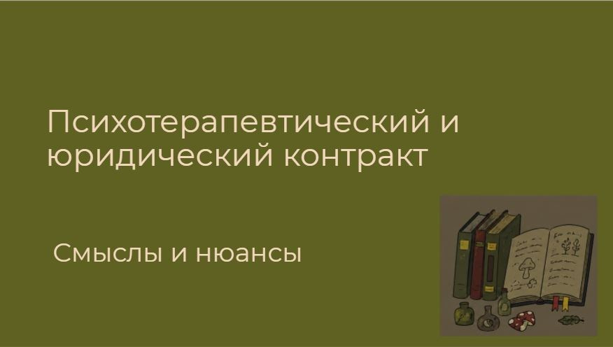 Смотреть. Психолог, супервизор Катерина Демина в Москве и онлайн. katerinademina.pro