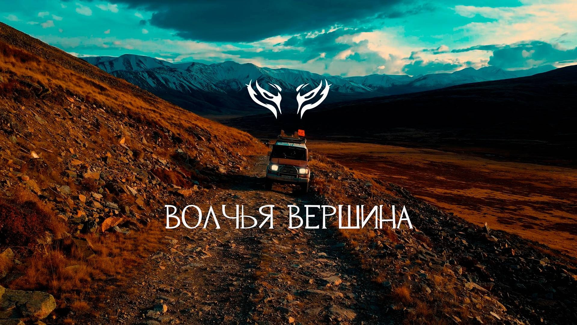 Портфолио. Видеооператор приключений × Сергей Скрынник