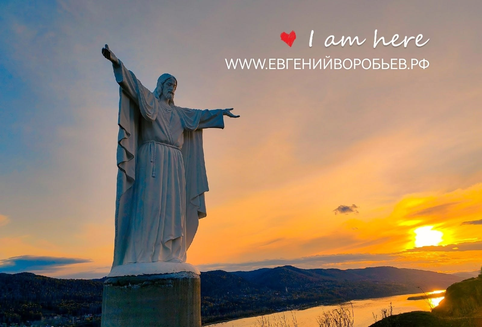 Статуя Христа как в рио де Жанейро экскурсии Красноярск индивидуальный тур фото интересные места что посмотреть куда сходить что посетить достопримечательности Красноярска фототур фотосессия аренда кабриолета аренда микроавтобуса трансфер цена заказать экскурсию программа маршрут смотровые площадки видовые красивые места Национальный парк заповедник Столбы Дивногорск Красноярская ГЭС путешествие туристический маршрут место силы Часовня Параскевы Пятницы Коммунальный мост остров Татышев Бобровый лог Николаевская сопка набережная Енисея село Овсянка музей Астафьева Караульная гора Виноградовский мост гид экскурсовод индивидуальная экскурсия фотосъемка виды на Енисей фанпарк Бобровый лог парк флоры и фауны Роев ручей Торгашинский хребет скала Такмак вантовый мост куда сходить цены расписание заказать онлайн экскурсионное обслуживание трансфер на комфортабельном автобусе