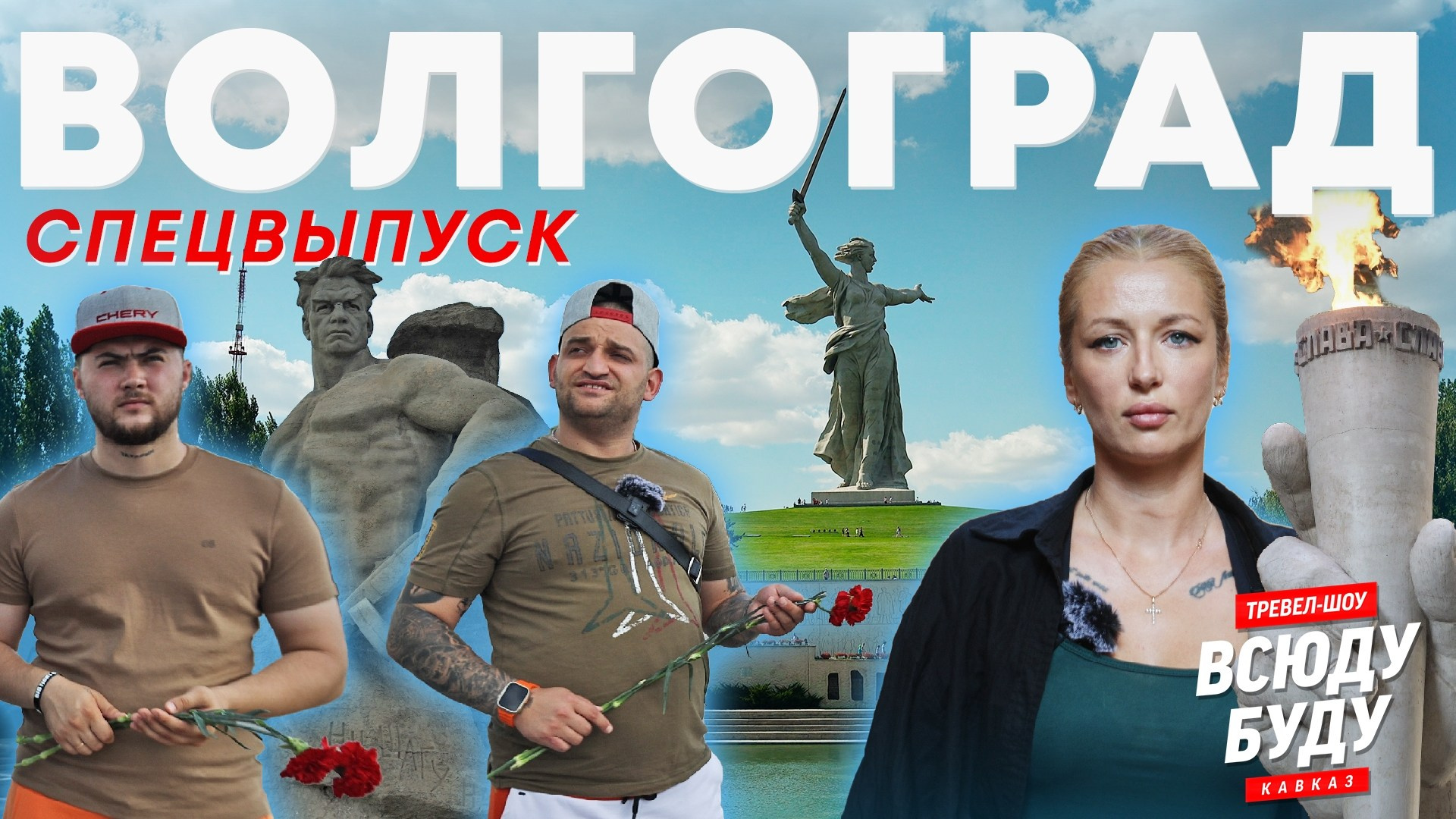 Тревел Шоу. Видеограф в Петербурге и Москве