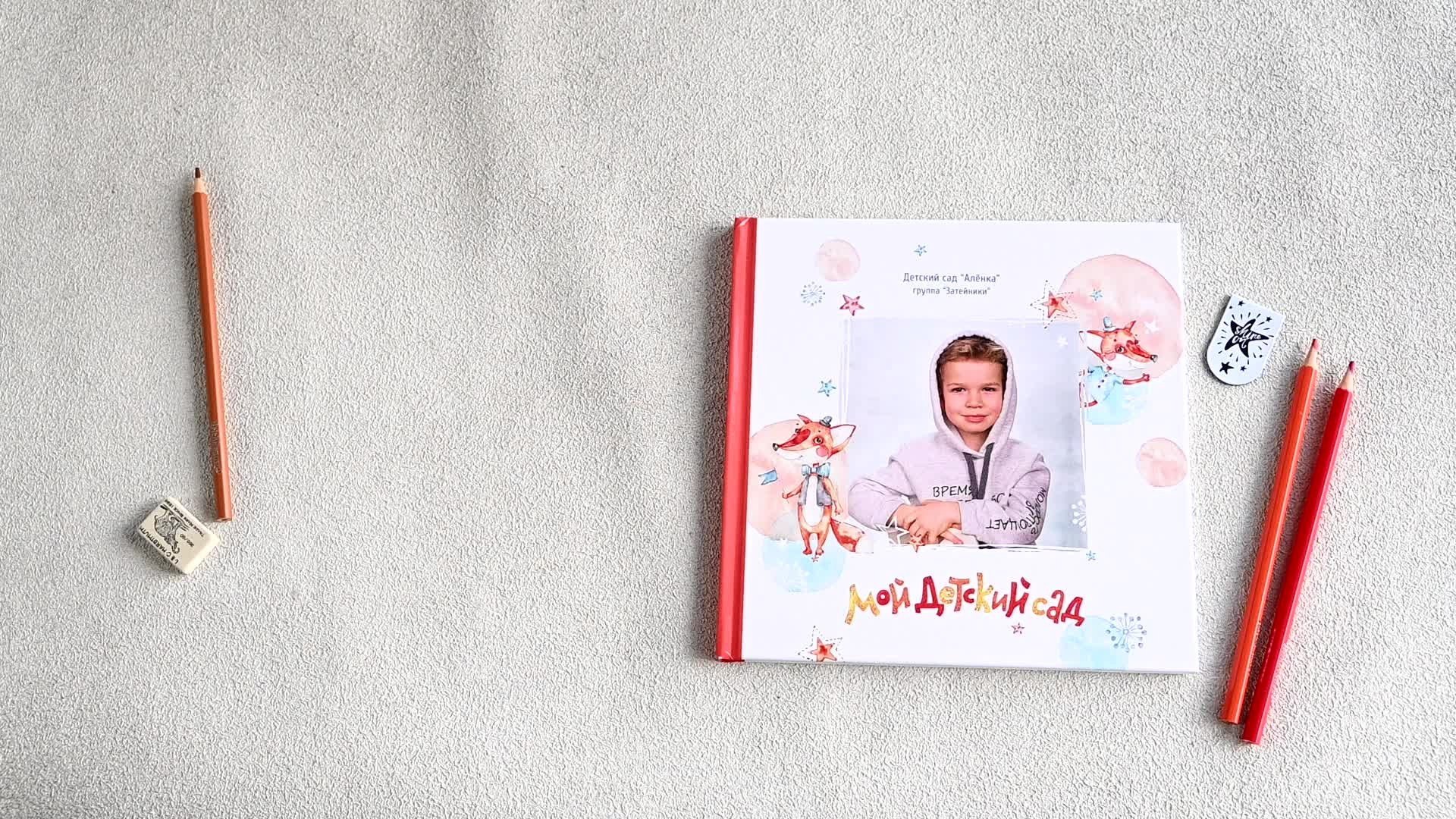 Выпускные альбомы для самых маленьких