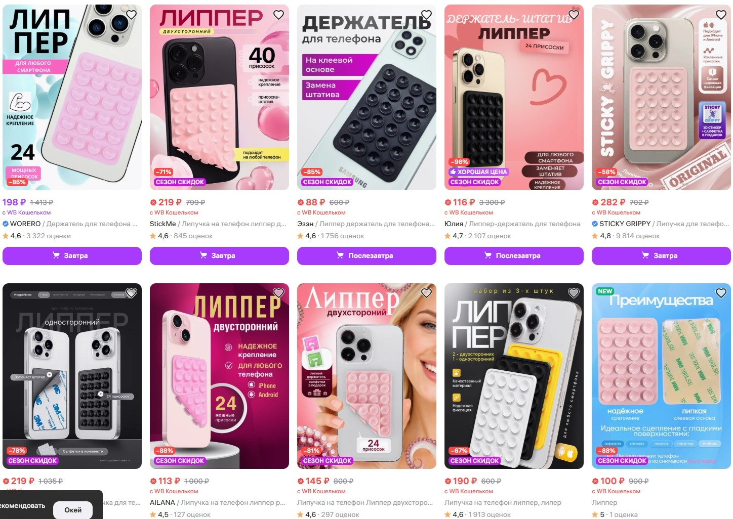 Липперы. Фотограф Марина Побединская