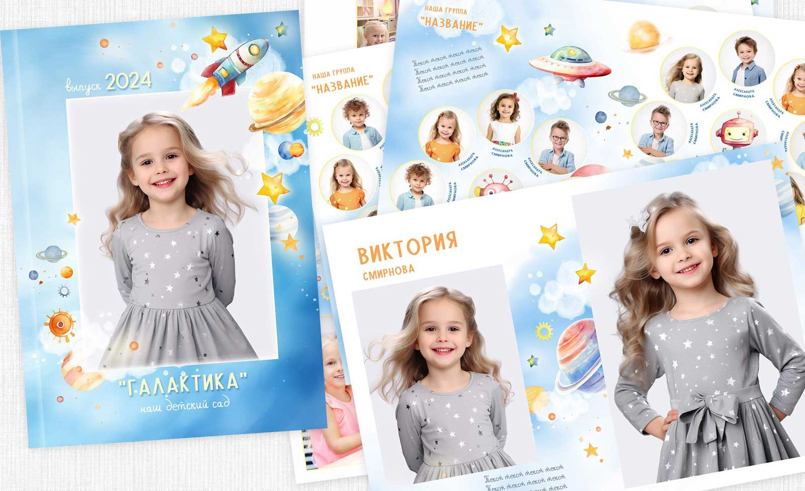 Выпускные альбомы для детского сада. Фото и видео Москва, Московский. Свадебный фотограф, видеограф, фотосессии, видеосъемка