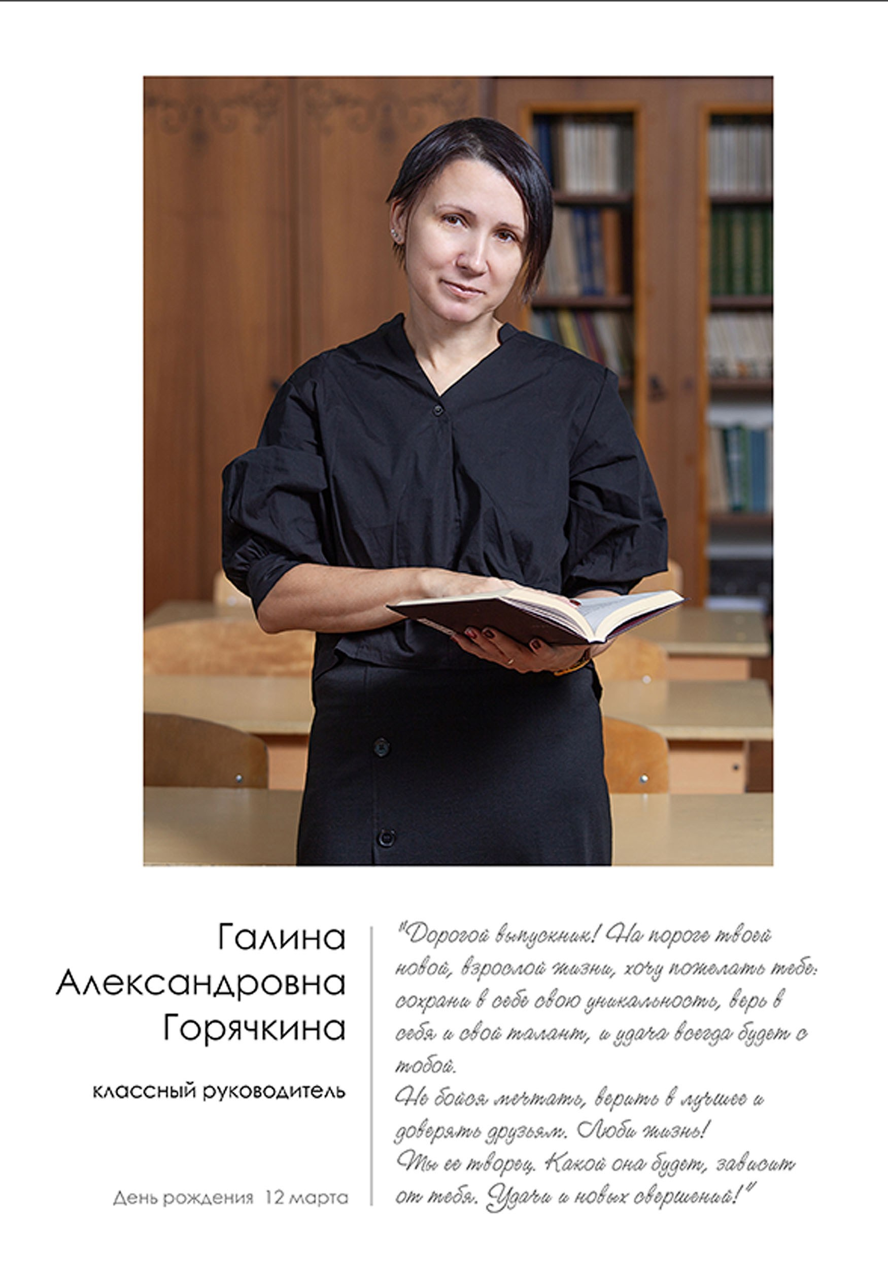 Выпускной альбом для выпускников 11 класса в Вологде