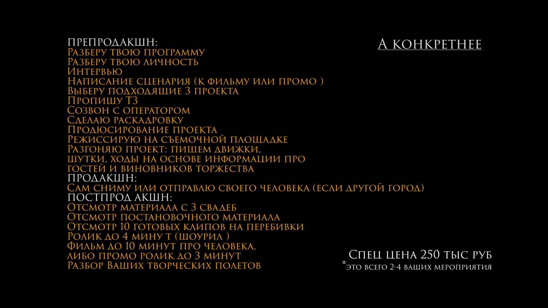 Education / Обучение. Wedding / Event videographer and photographer around the world