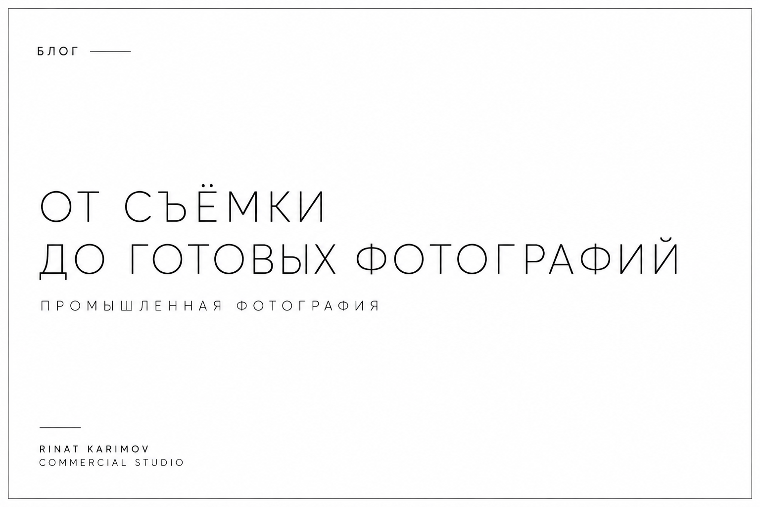 Фотограф ювелирных изделий в Алматы | Rinat Karimov Photographer