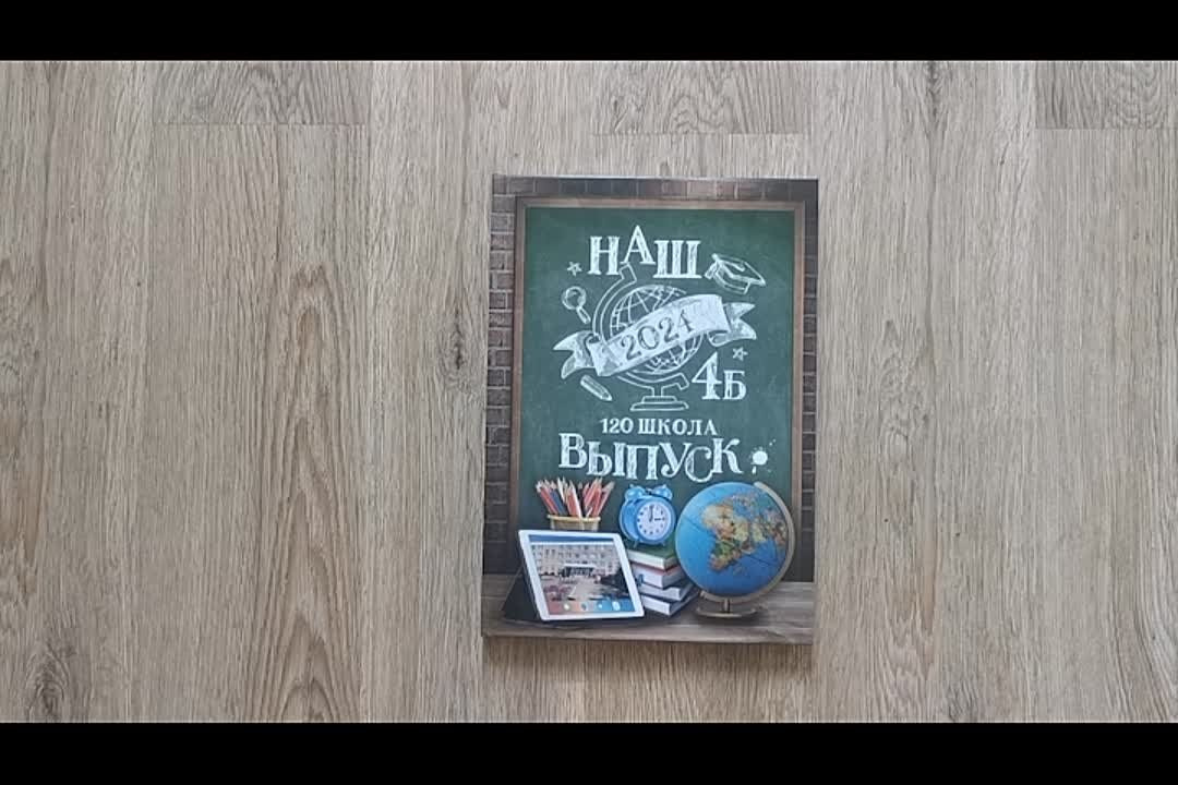 Начальная школа