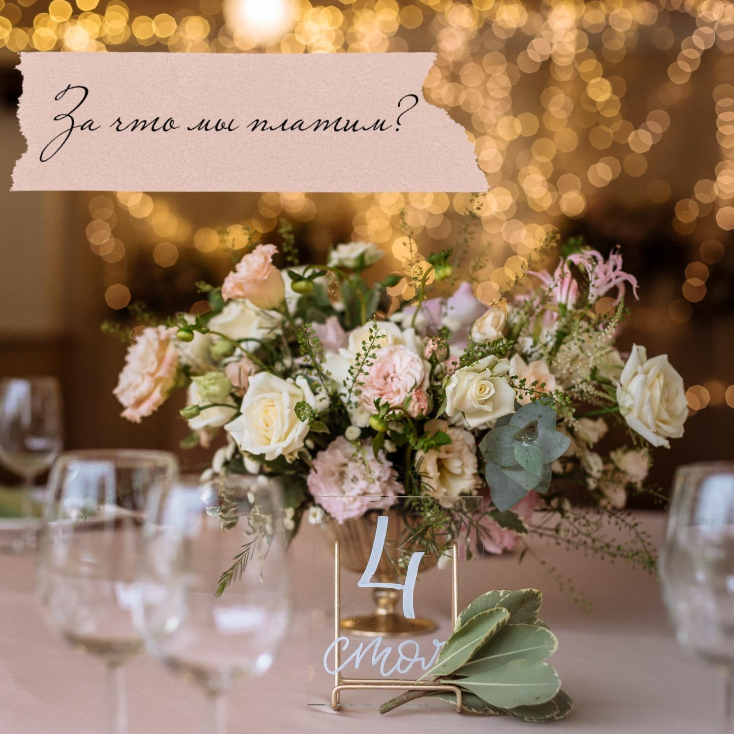 Как работать с координатором?. Организация и координация свадебных и семейных торжеств