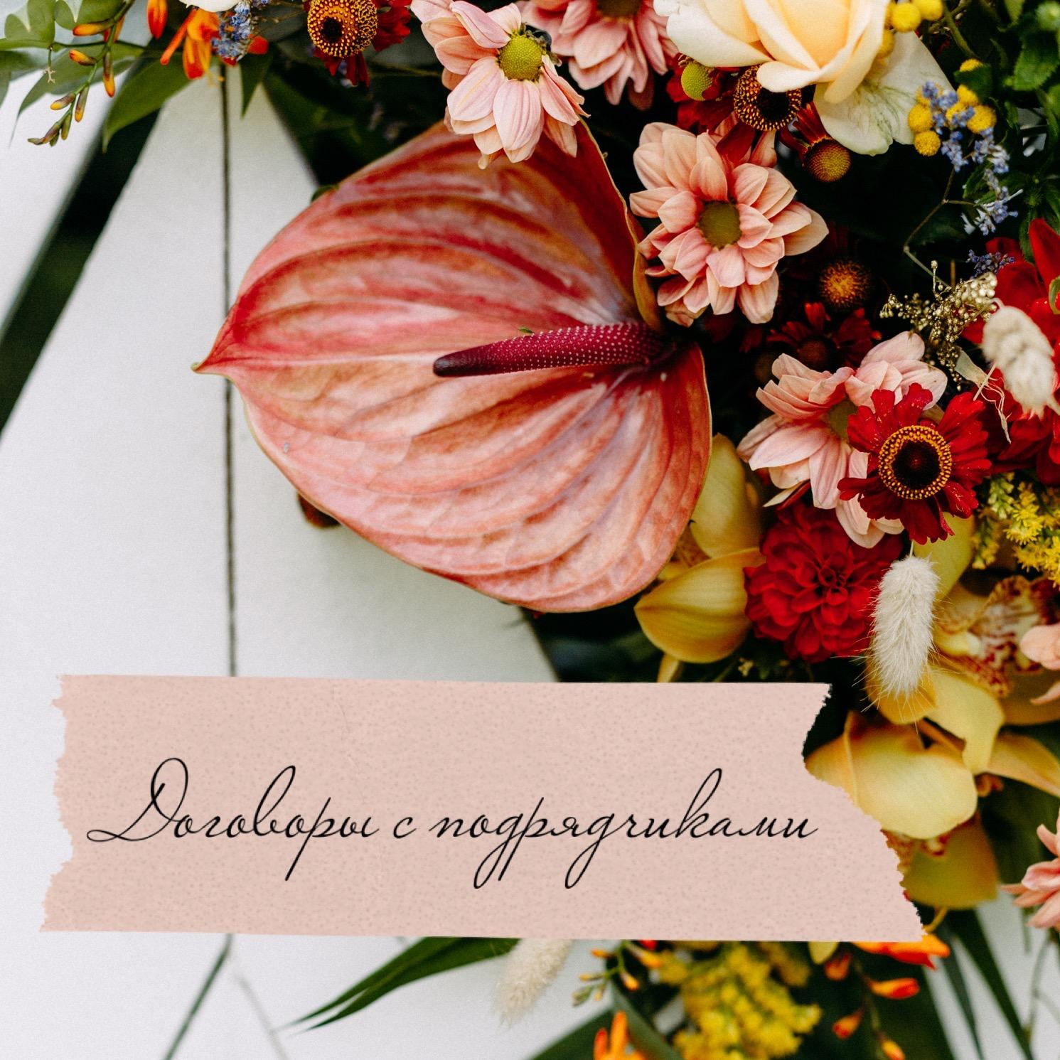 Так ли нужен хореограф?. Организация и координация свадебных и семейных торжеств