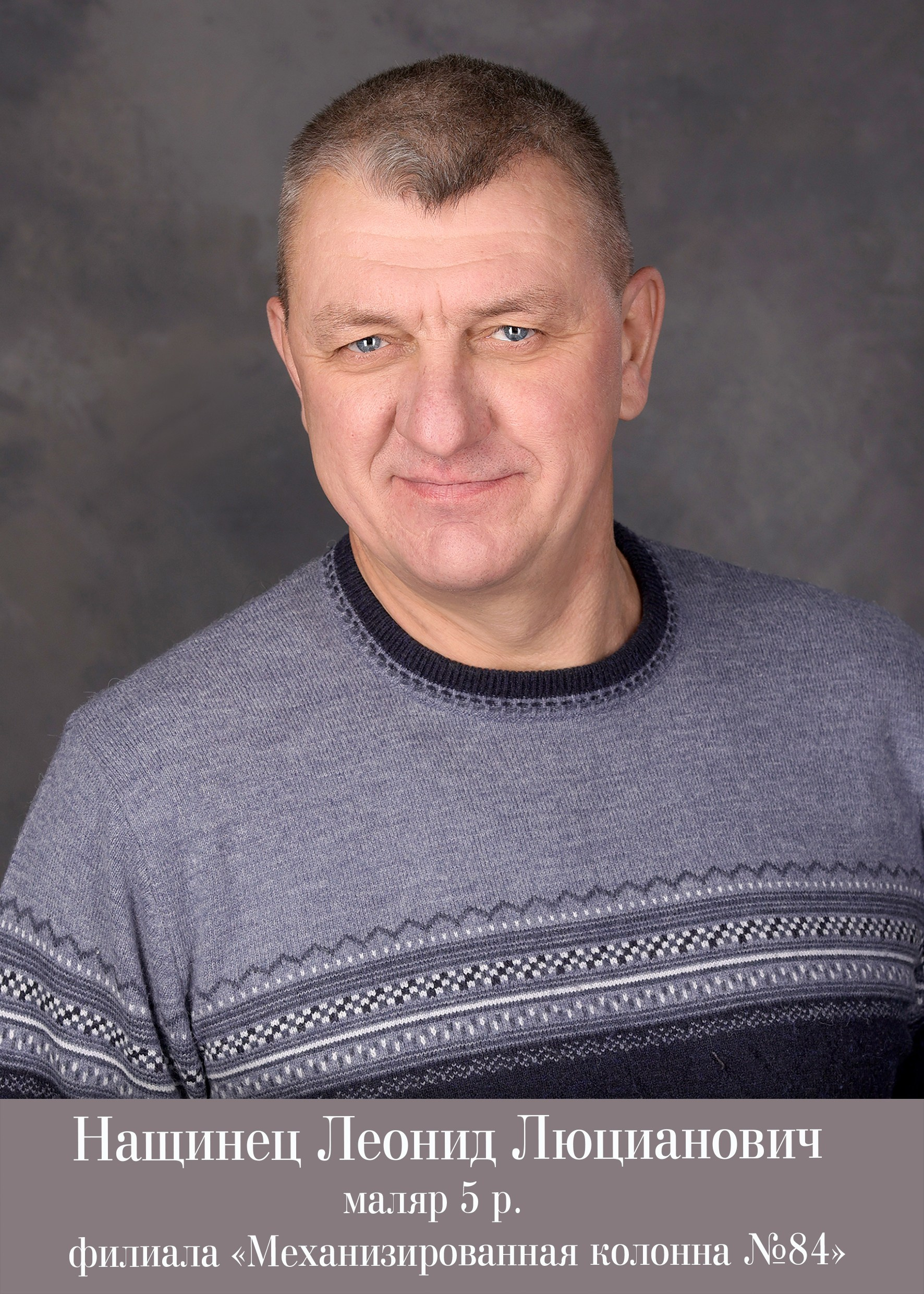 Доска Почёта предприятия. Фото в Минске Олег Цыганок #вашэнергичныйфотограф