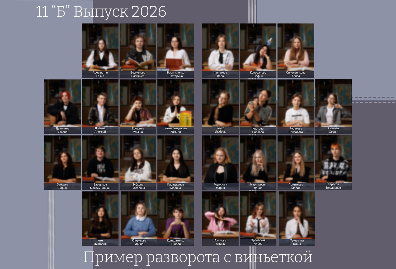 Фотосъемка выпускных альбомов для 4, 9 и 11 классов. Москва, МО и Зеленоград