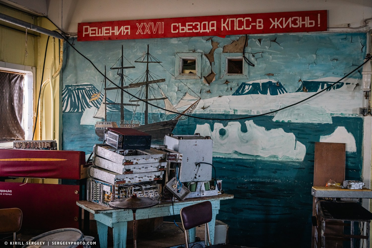 Арктическая одиссея. Фотограф Кирилл Сергеев | Москва