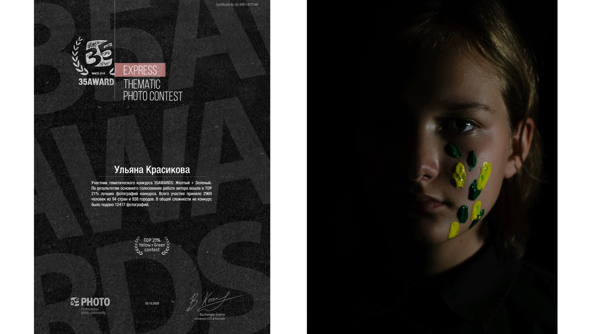 Об авторе. Портретный фотограф в Омске Ульяна Красикова