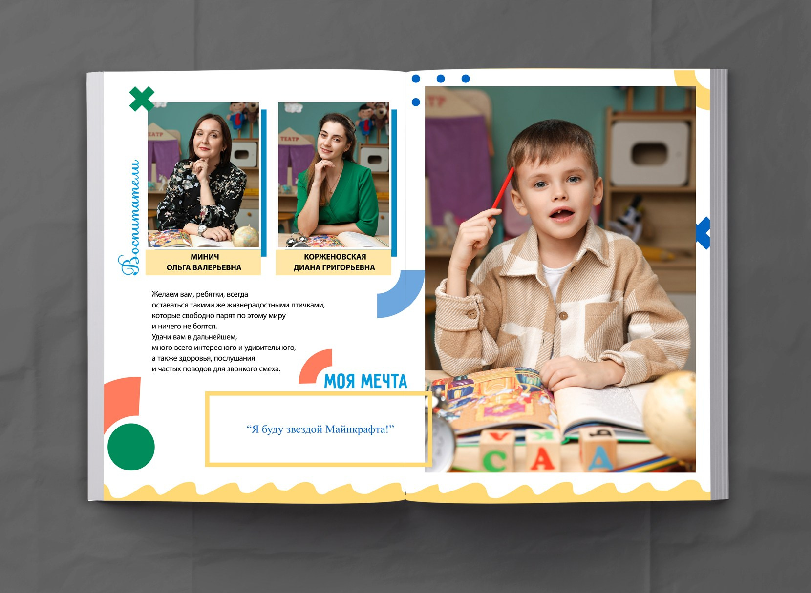 Детский сад. МОСФОТОБУК Выпускные альбомы Москва