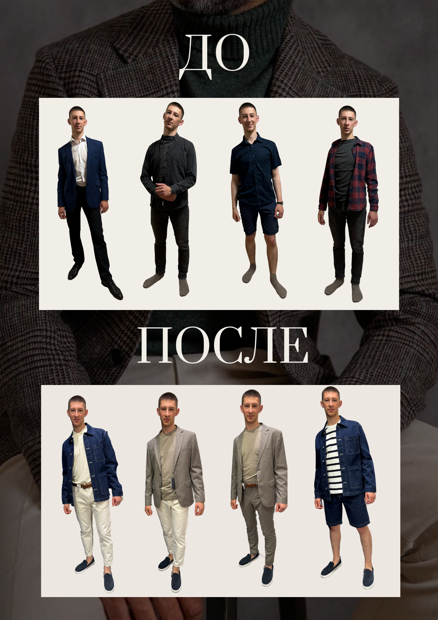 Услуги. Екатерина Ананенко: персональный стилист из Красноярска