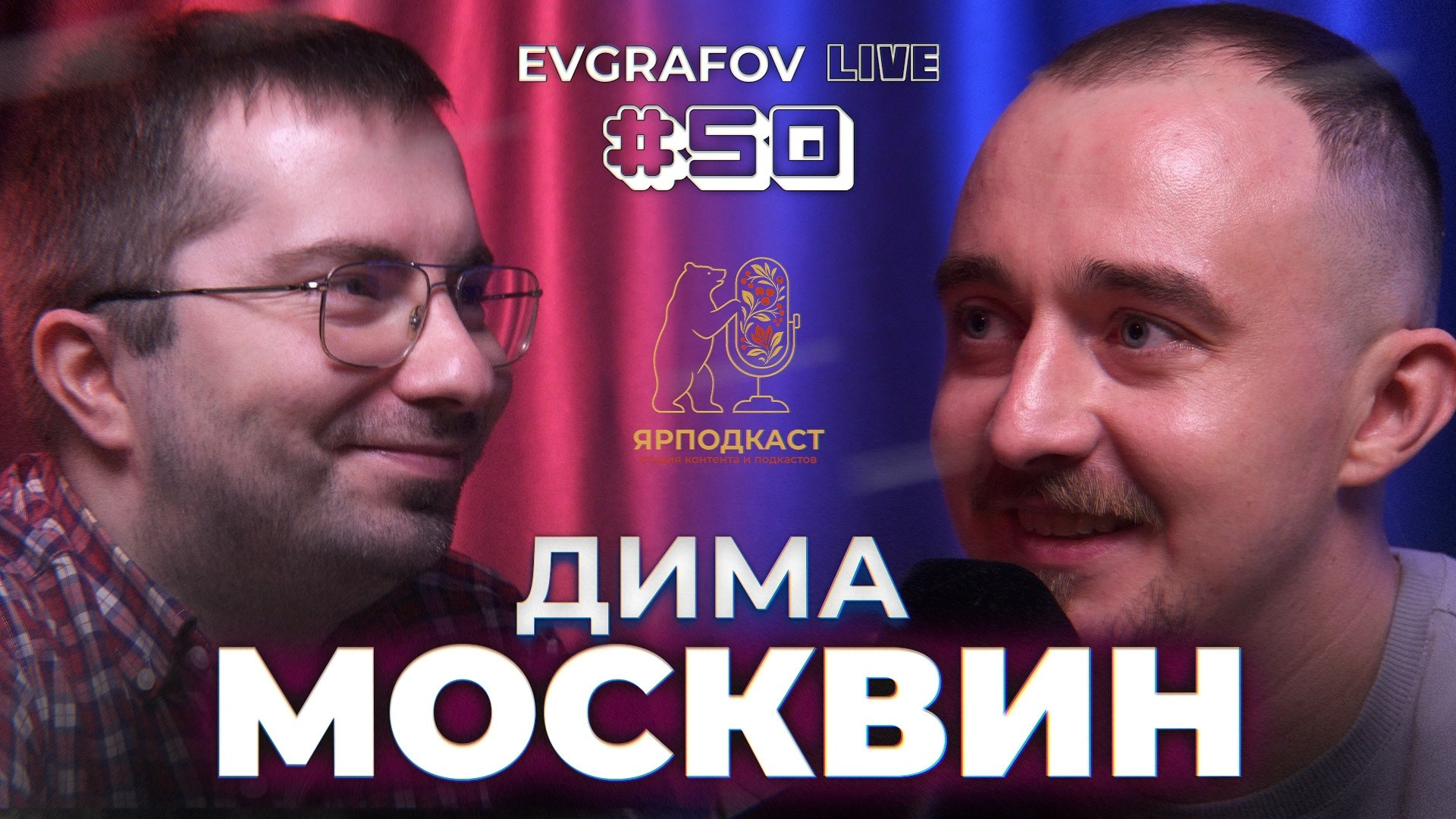 Аренда студии для подкастов в Ярославле | Видеостудия