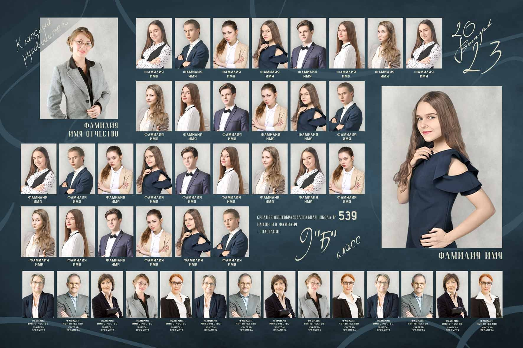 Выпускные альбомы для старшеклассников. Фото и видео Москва, Московский. Свадебный фотограф, видеограф, фотосессии, видеосъемка