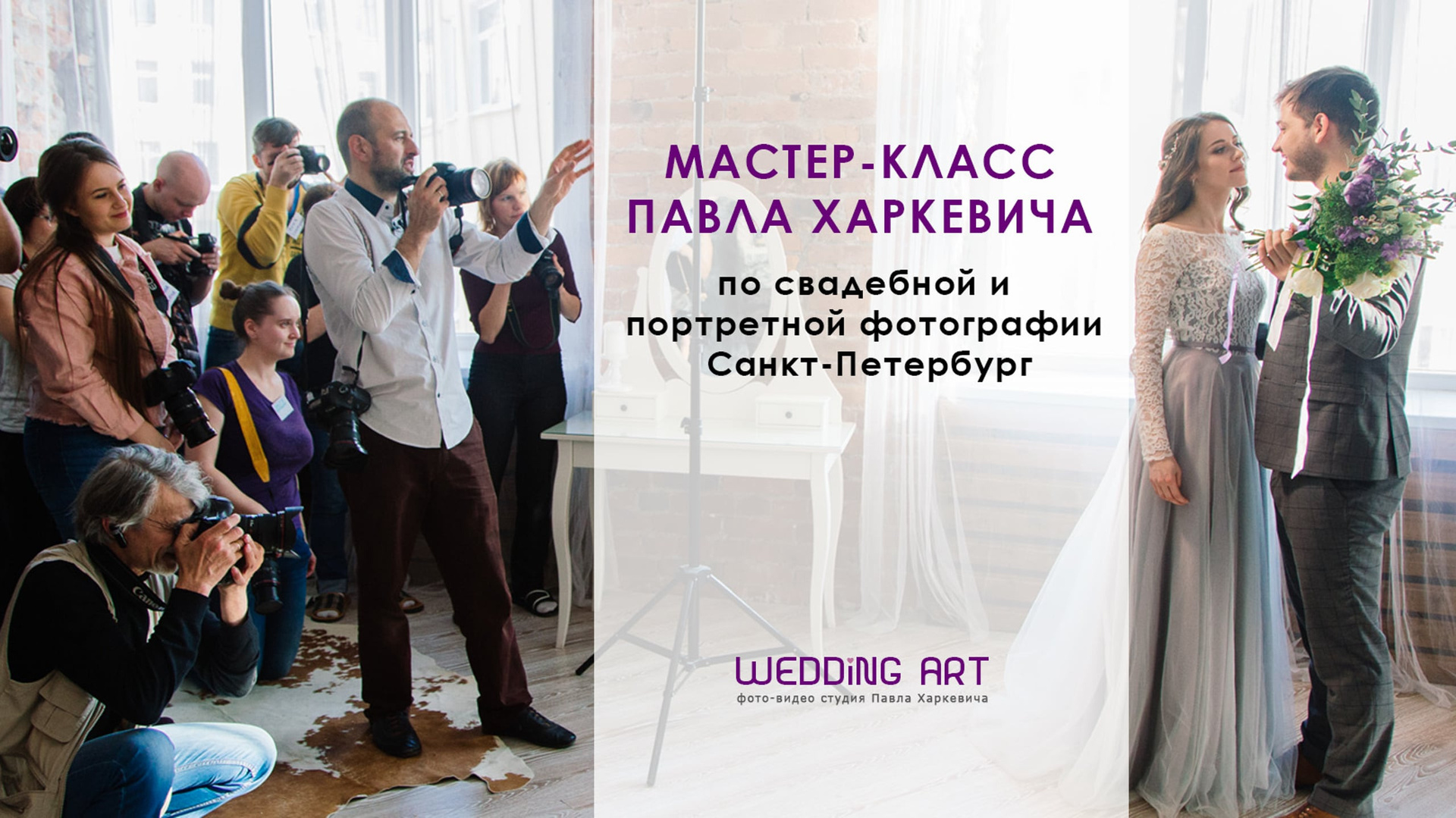 Свадебное видео. Фото-видео студия WEDDING ART