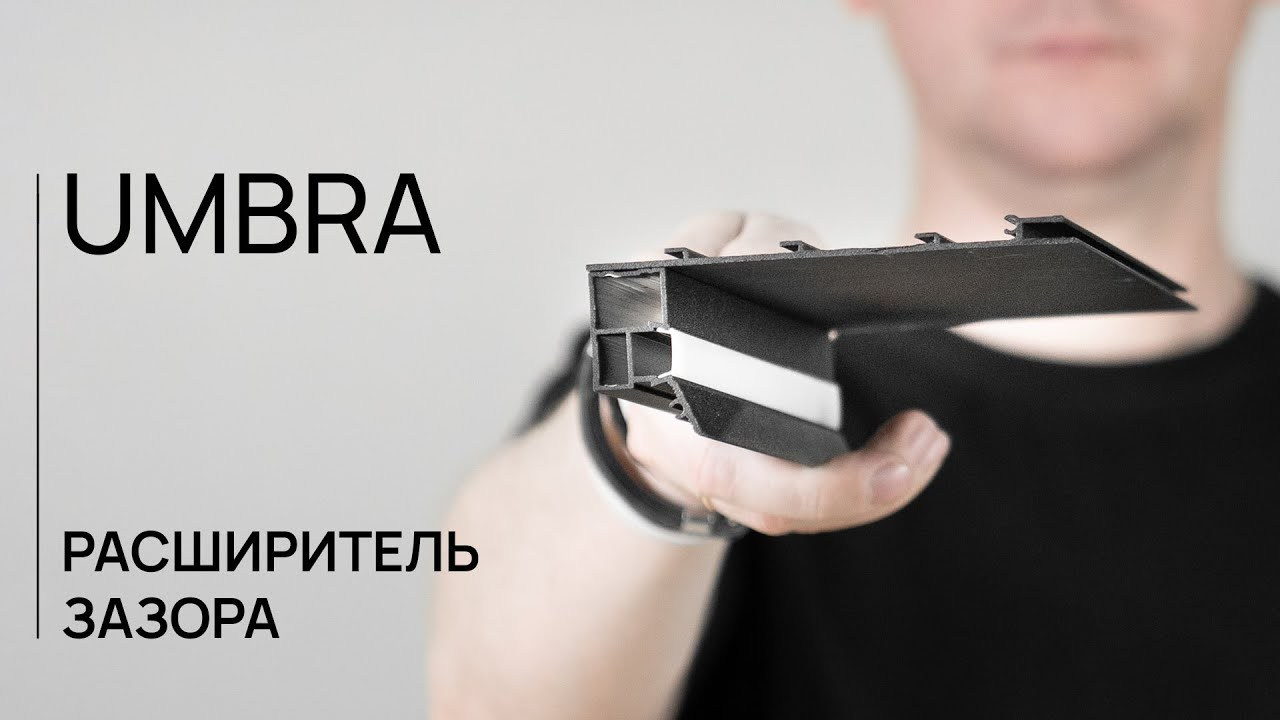 Теневой профиль для гипсокартона Теневой профиль для натяжных потолков. Студия интерьерных решений SUNHOUSE. Натяжные потолки, шторы, текстиль