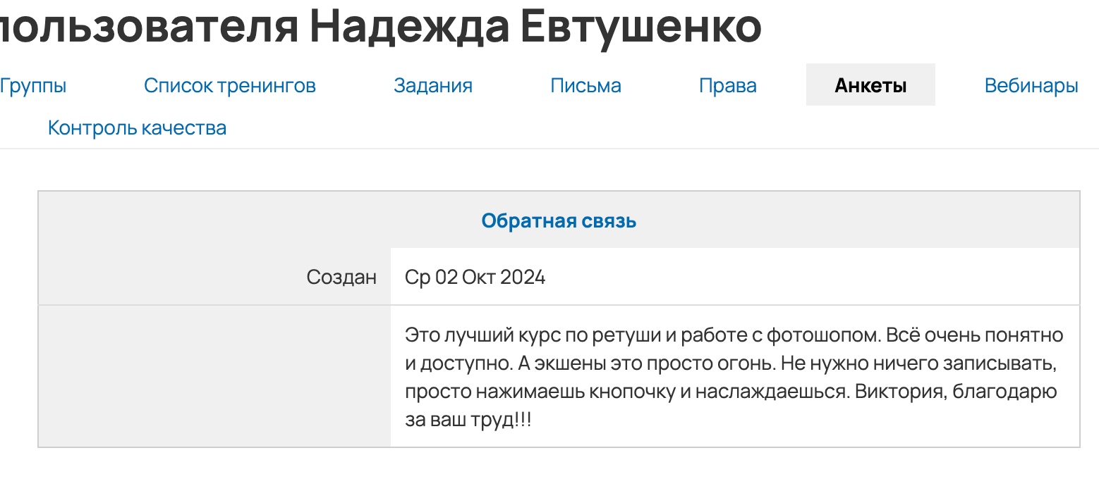 3 Курса вместе. Уроки по фотошопу простым языком