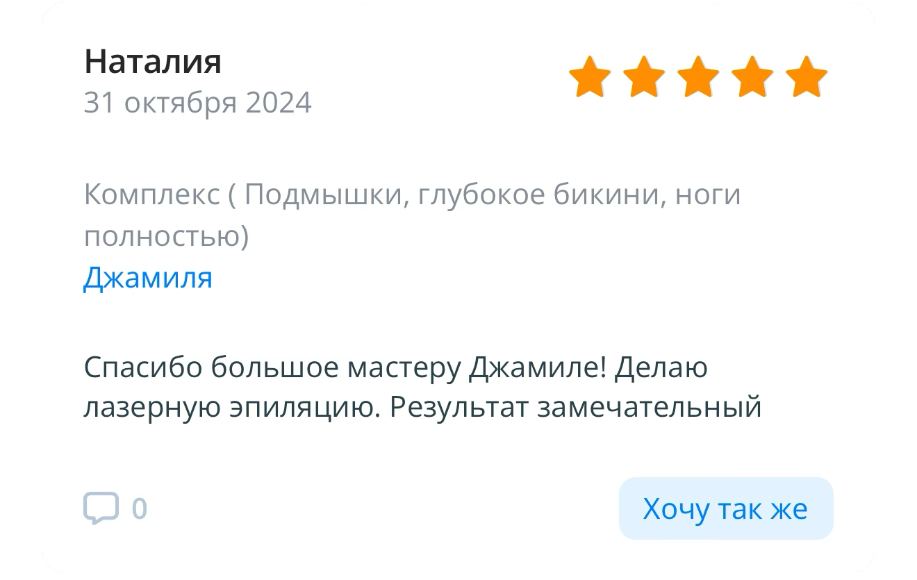 Школа-студия эпиляции и аппаратного массажа в Анапе