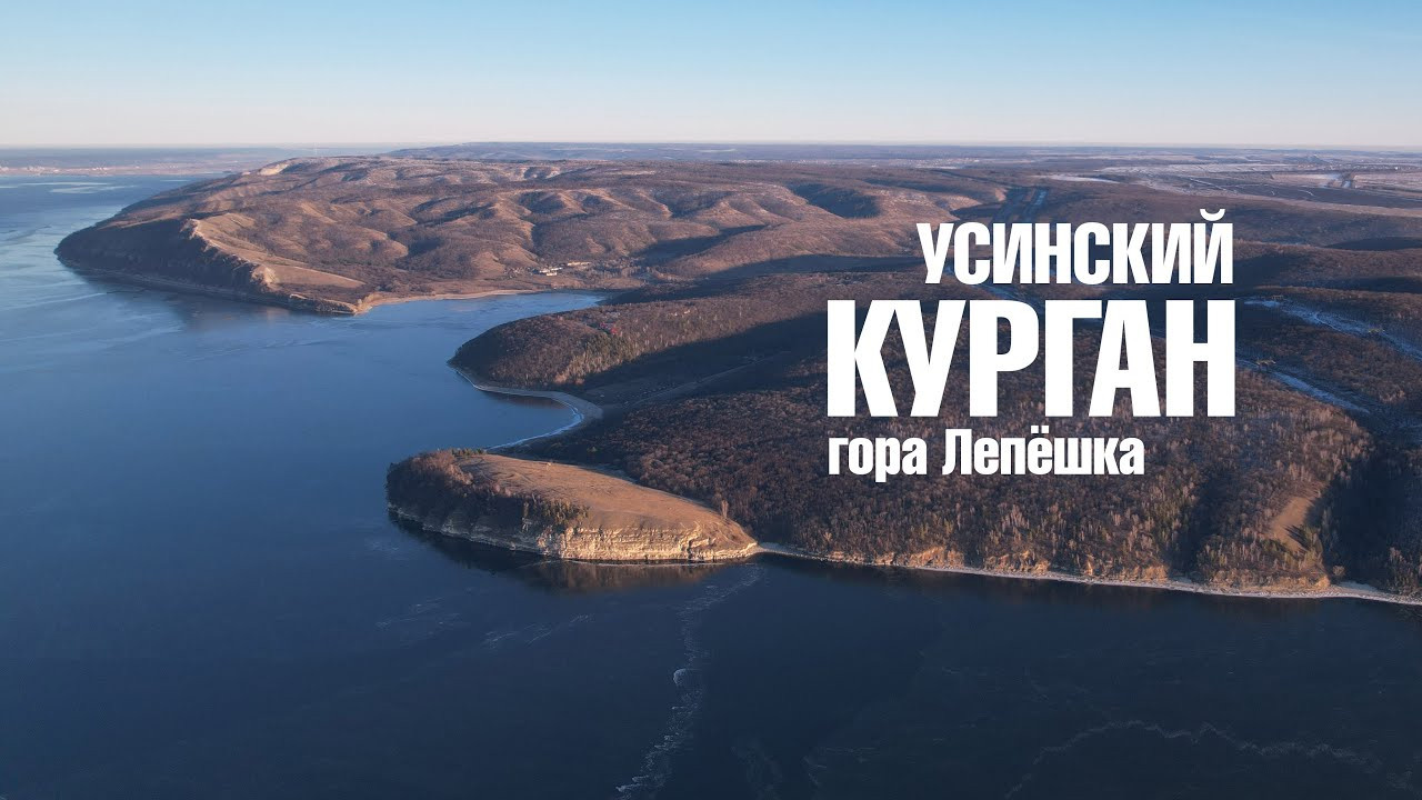 Усинский курган | гора «Лепёшка». Свадебный, семейный и школьный фотограф в Сызрани Максим Баталов