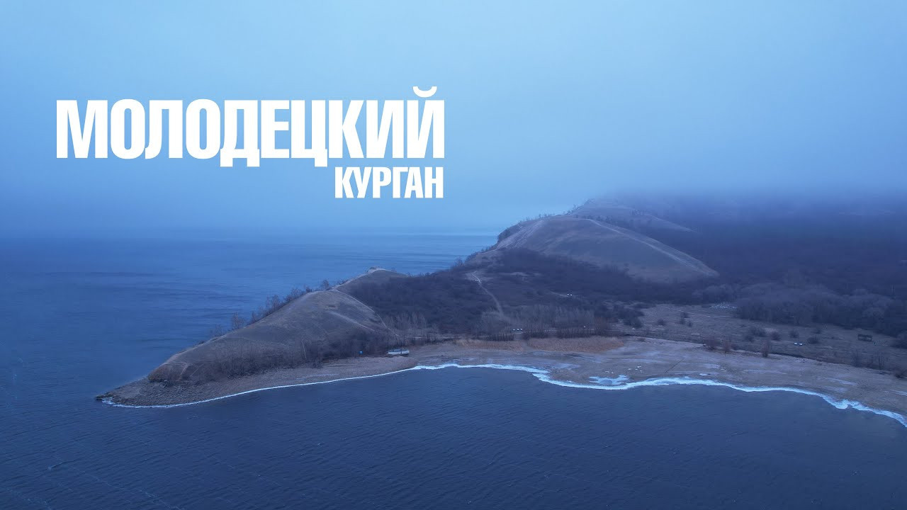 Молодецкий курган. Свадебный, семейный и школьный фотограф в Сызрани Максим Баталов