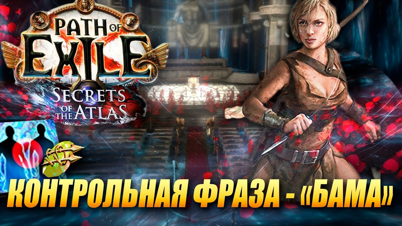 Стартеры 3.26. Билды и гайды по Path of Exile и Path of Exile 2