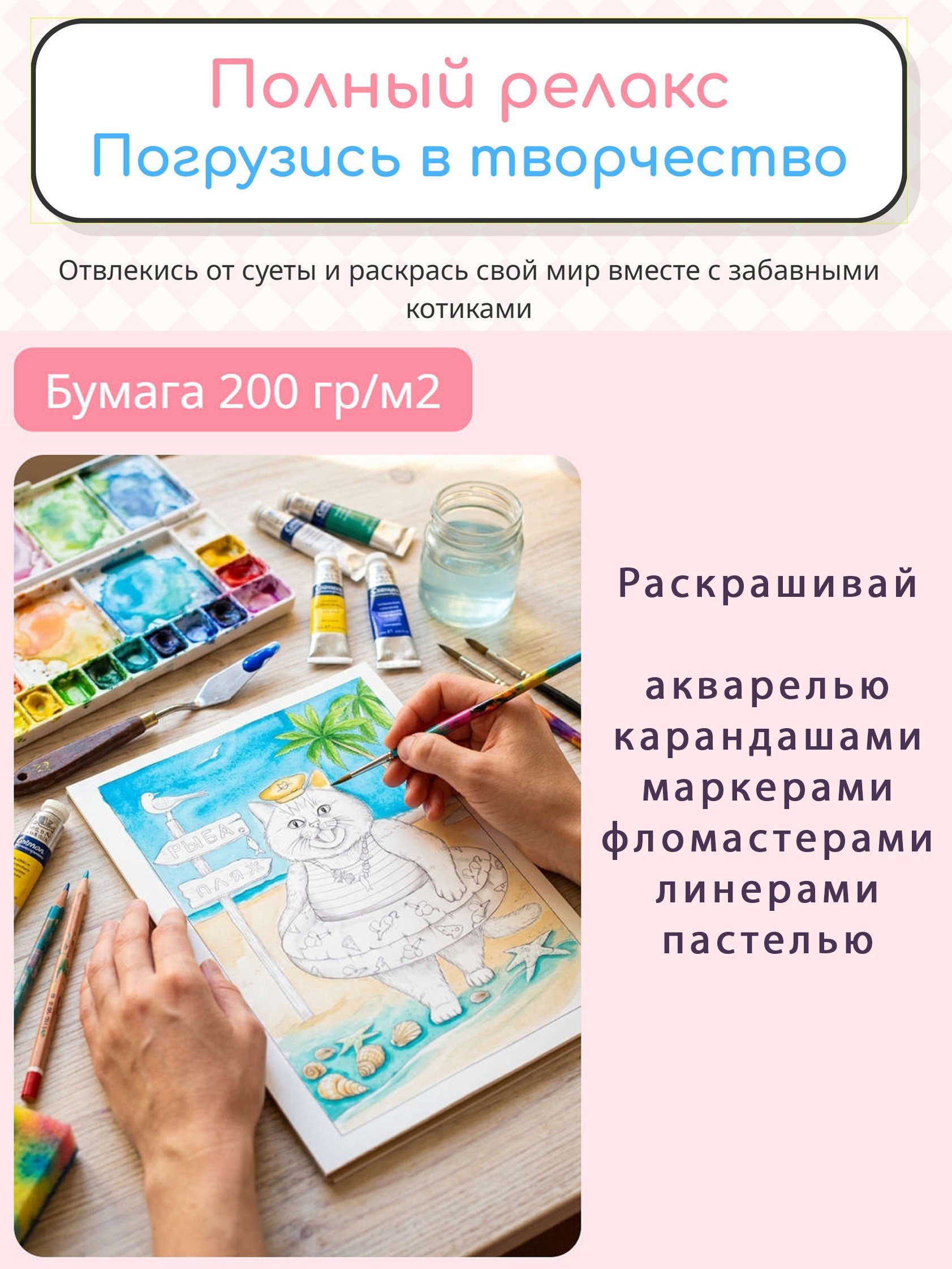 Kotomaniz. Раскраски Алёны Лазаревой