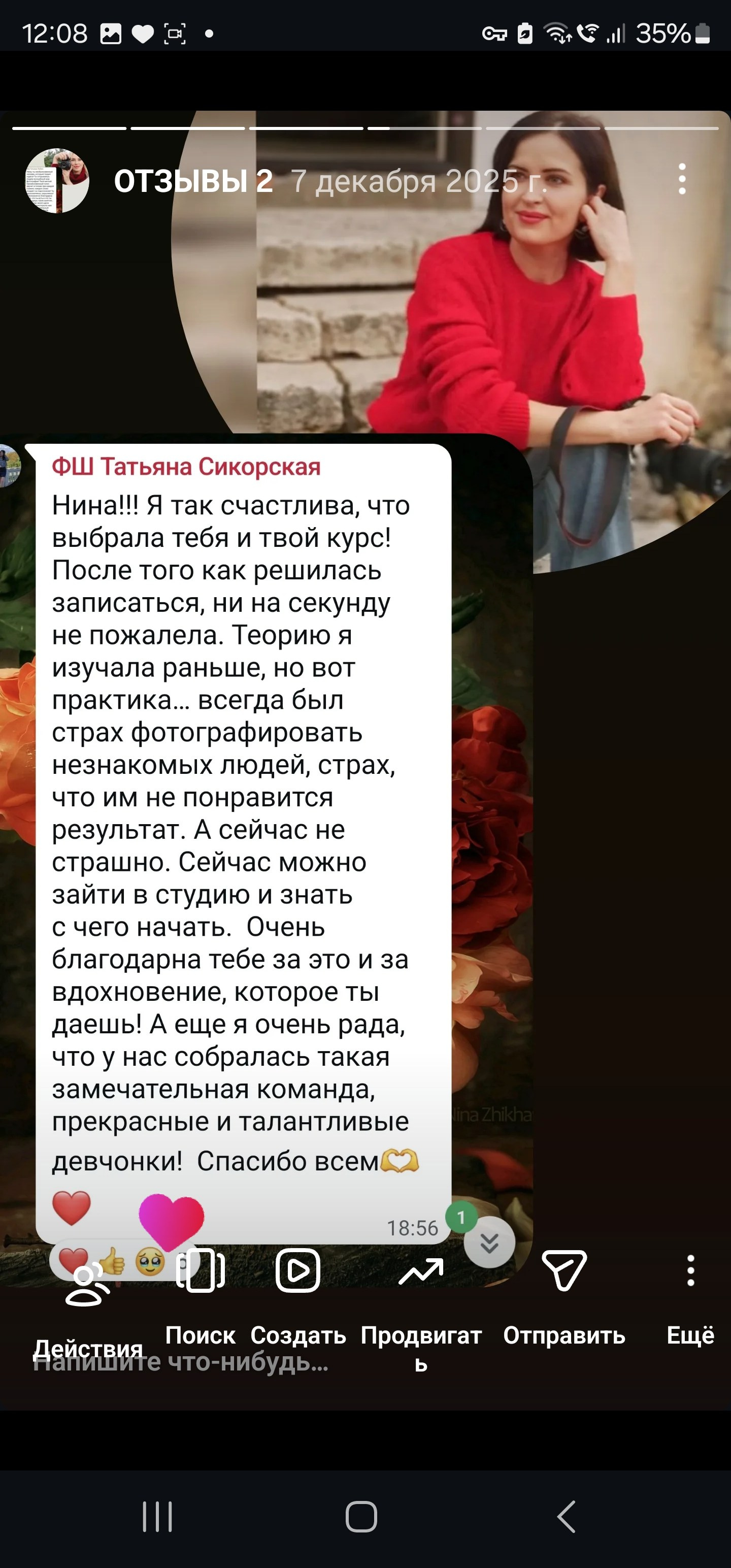 Курс Я ФОТОГРАФ очная группа