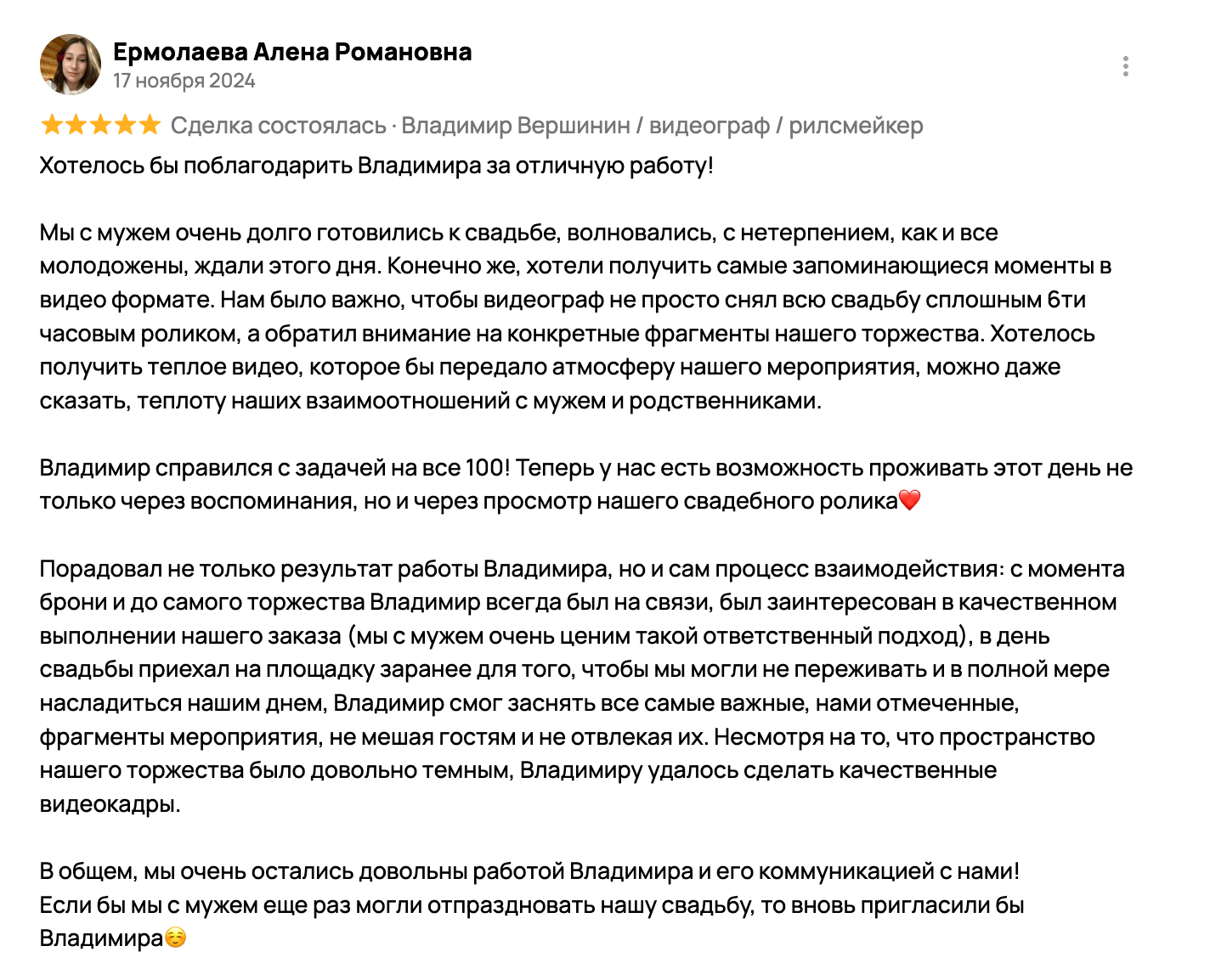 Вова Вершинин - свадебный видеограф в Нижнем Новгороде, Москве и всей России