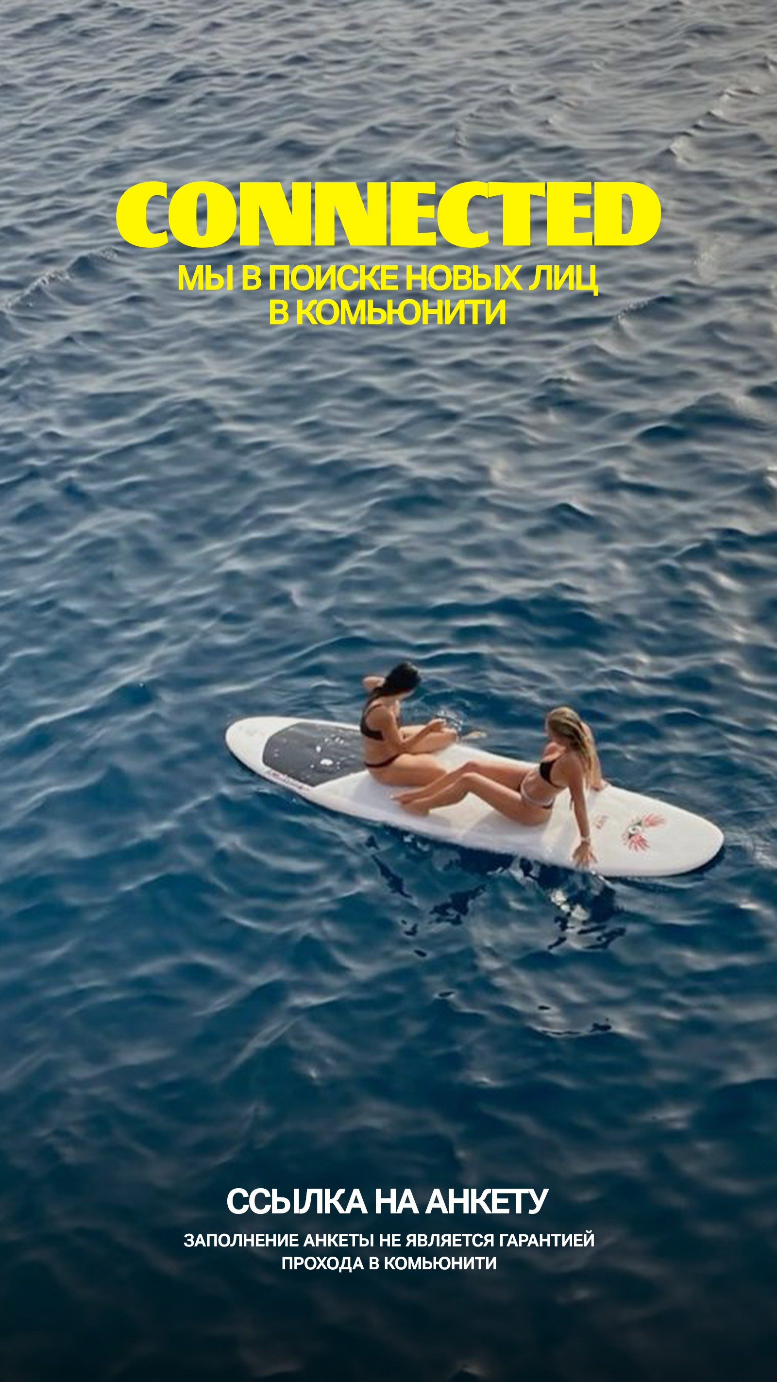 CONNECTED COMMUNITY. TENZO | Креативный продюсер / Арт-директор