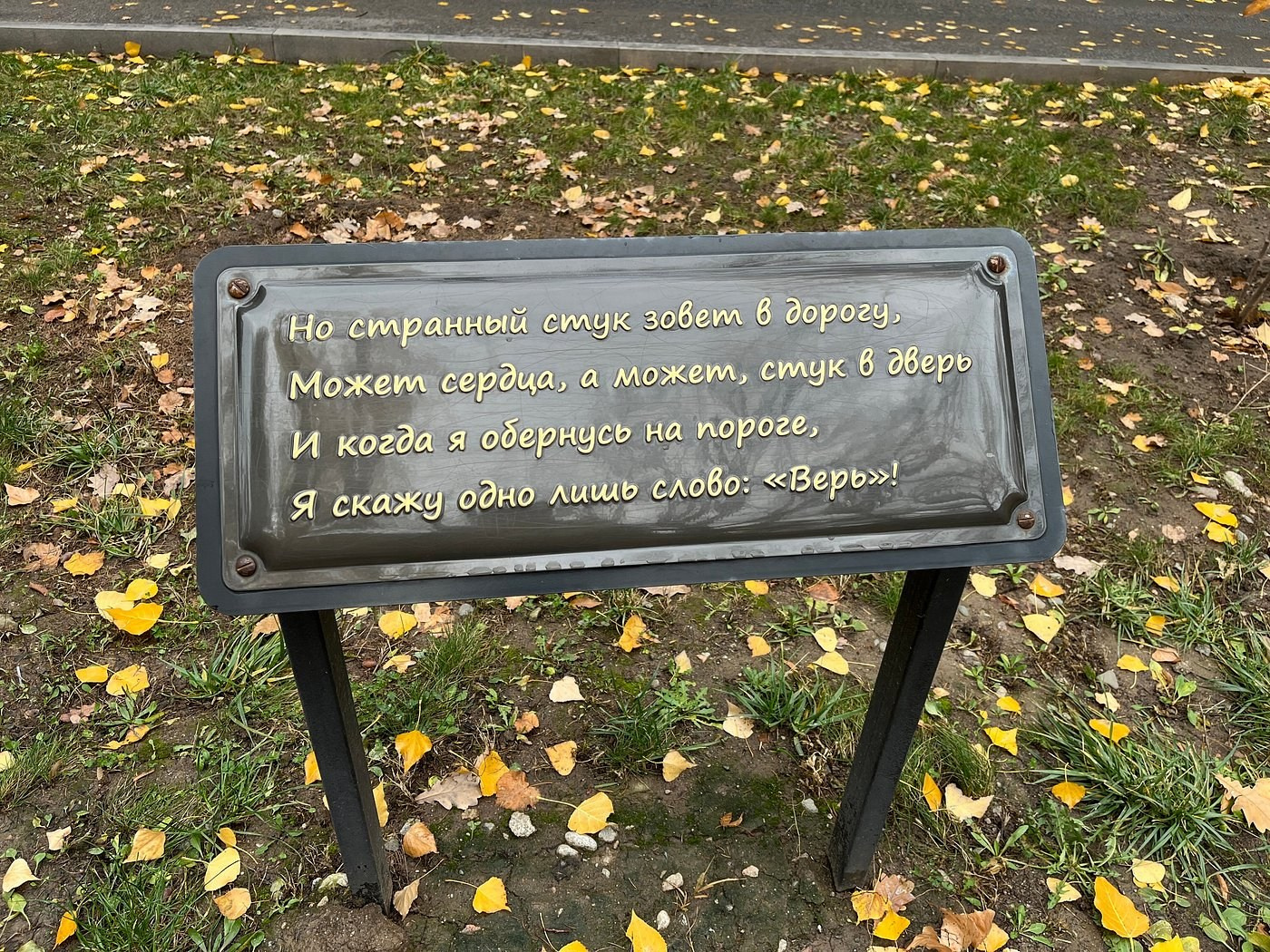 Памятник Виктору Цою в Алматы — место памяти и городской культуры