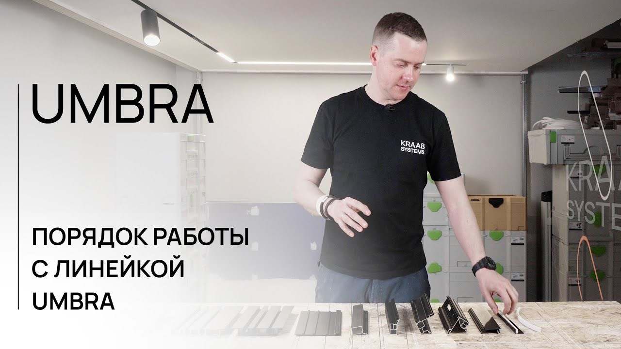 Теневой профиль для гипсокартона Теневой профиль для натяжных потолков. Студия интерьерных решений SUNHOUSE. Натяжные потолки, шторы, текстиль